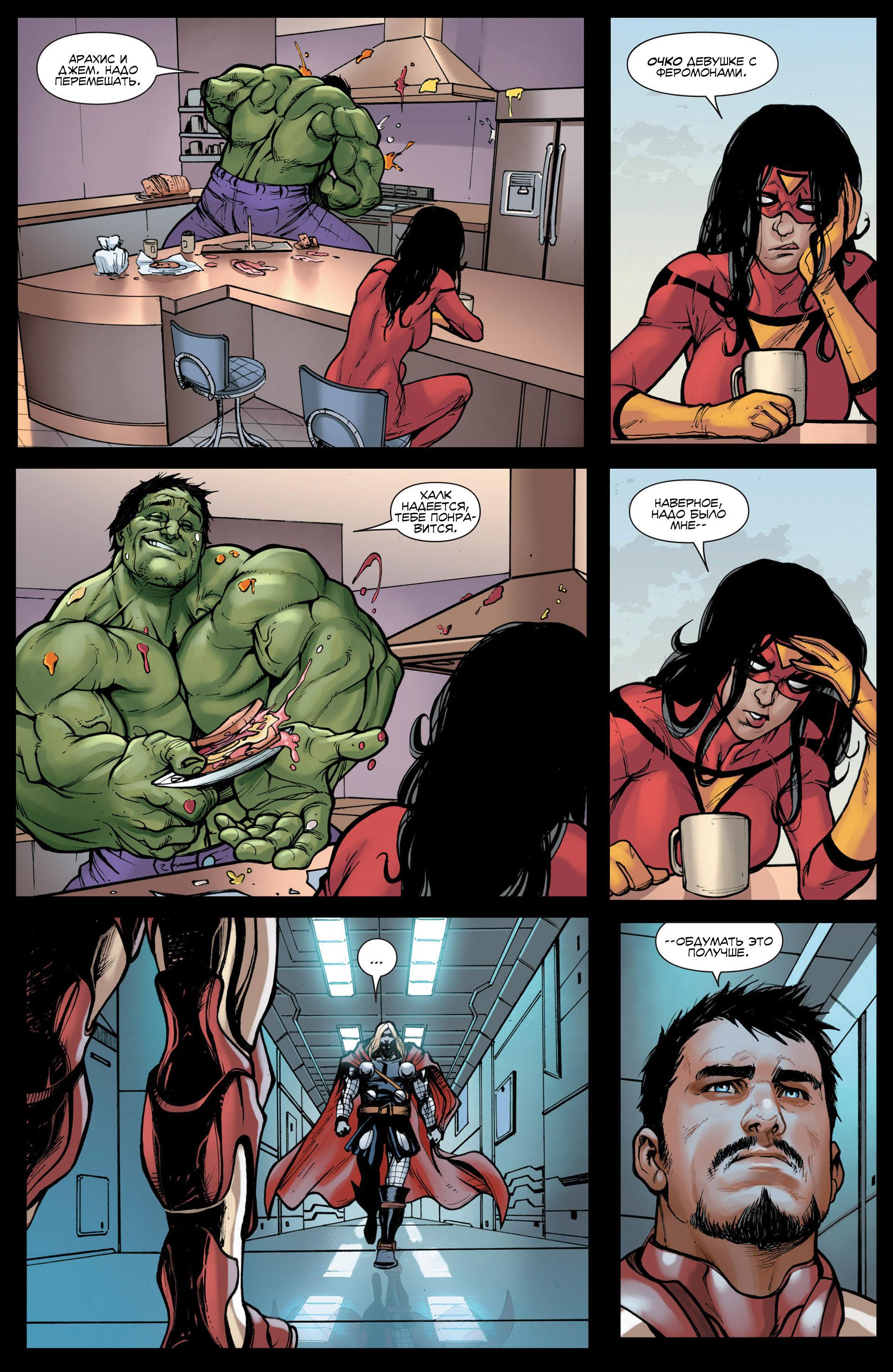 Read Avengers Мстители Общий сбор Manga Online