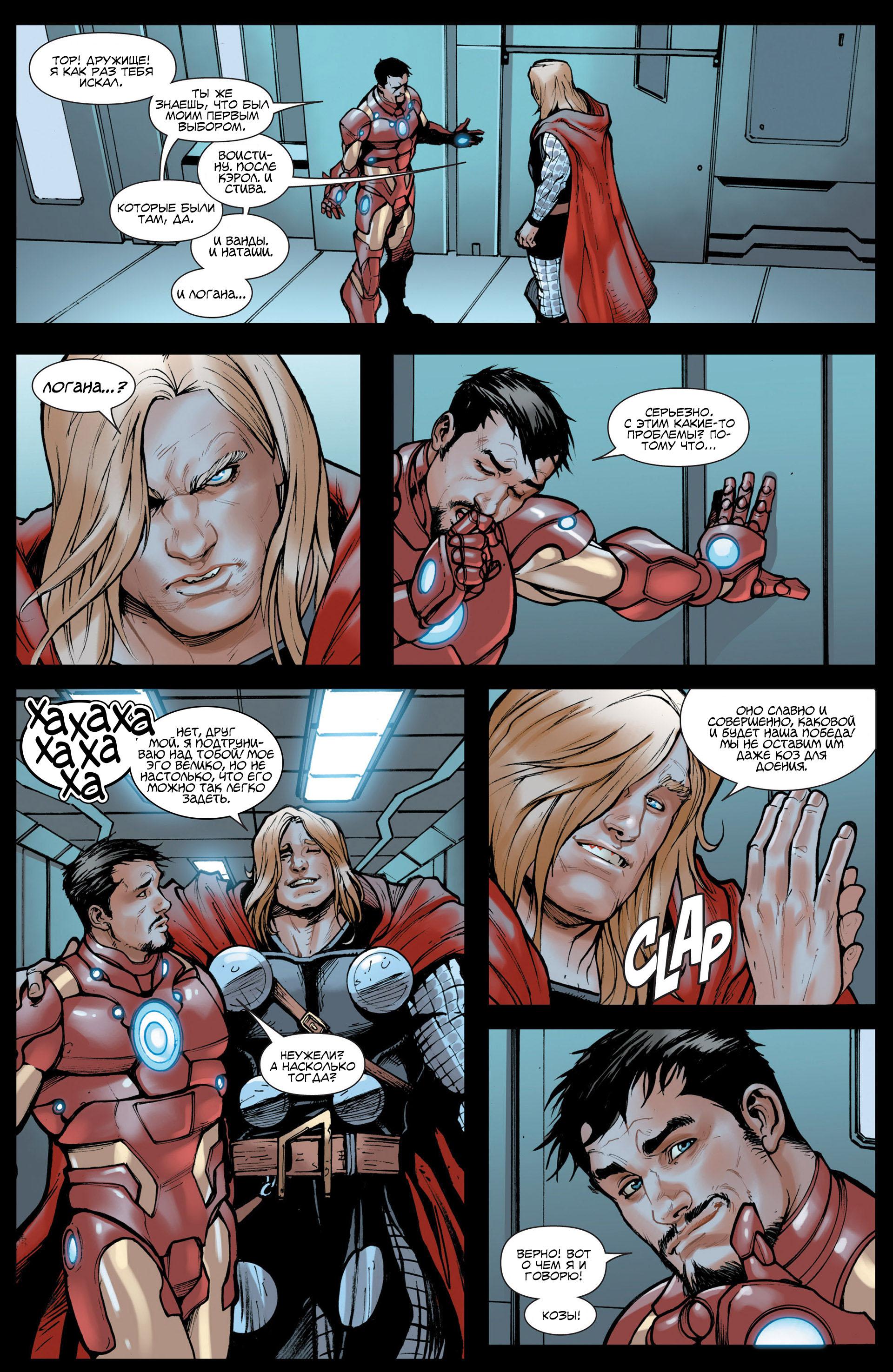 Read Avengers Мстители Общий сбор Manga Online