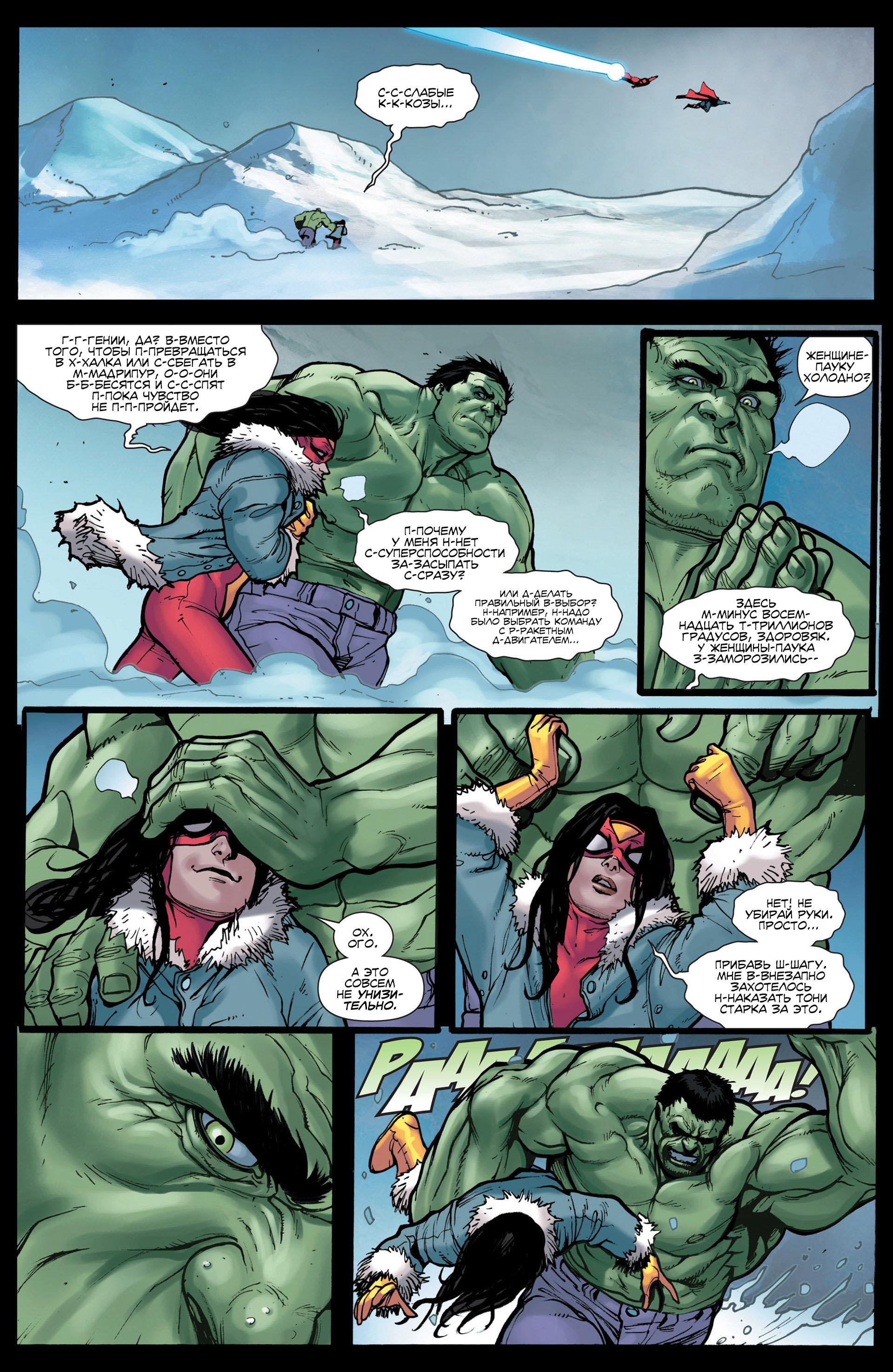 Read Avengers Мстители Общий сбор Manga Online