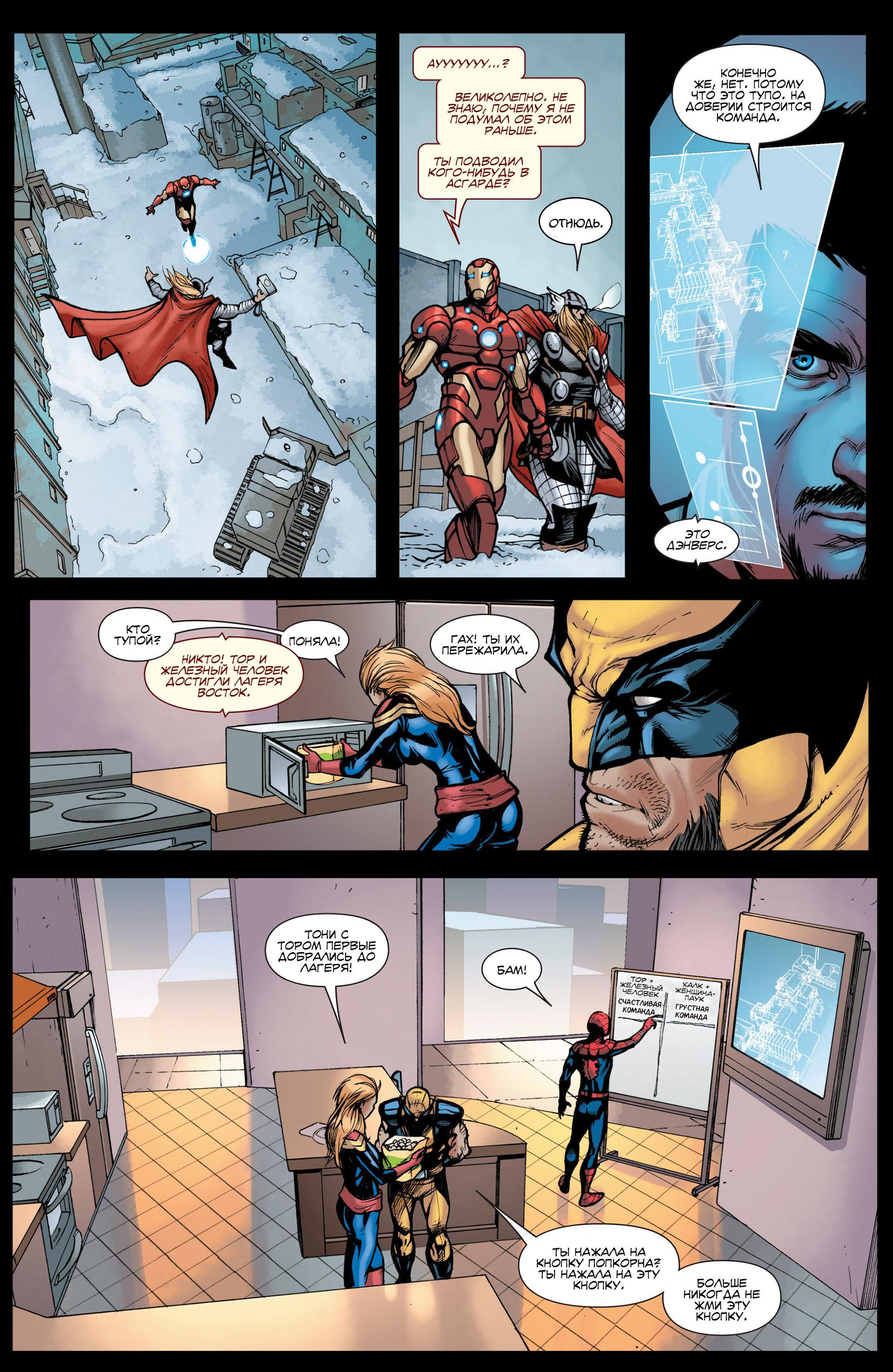 Read Avengers Мстители Общий сбор Manga Online