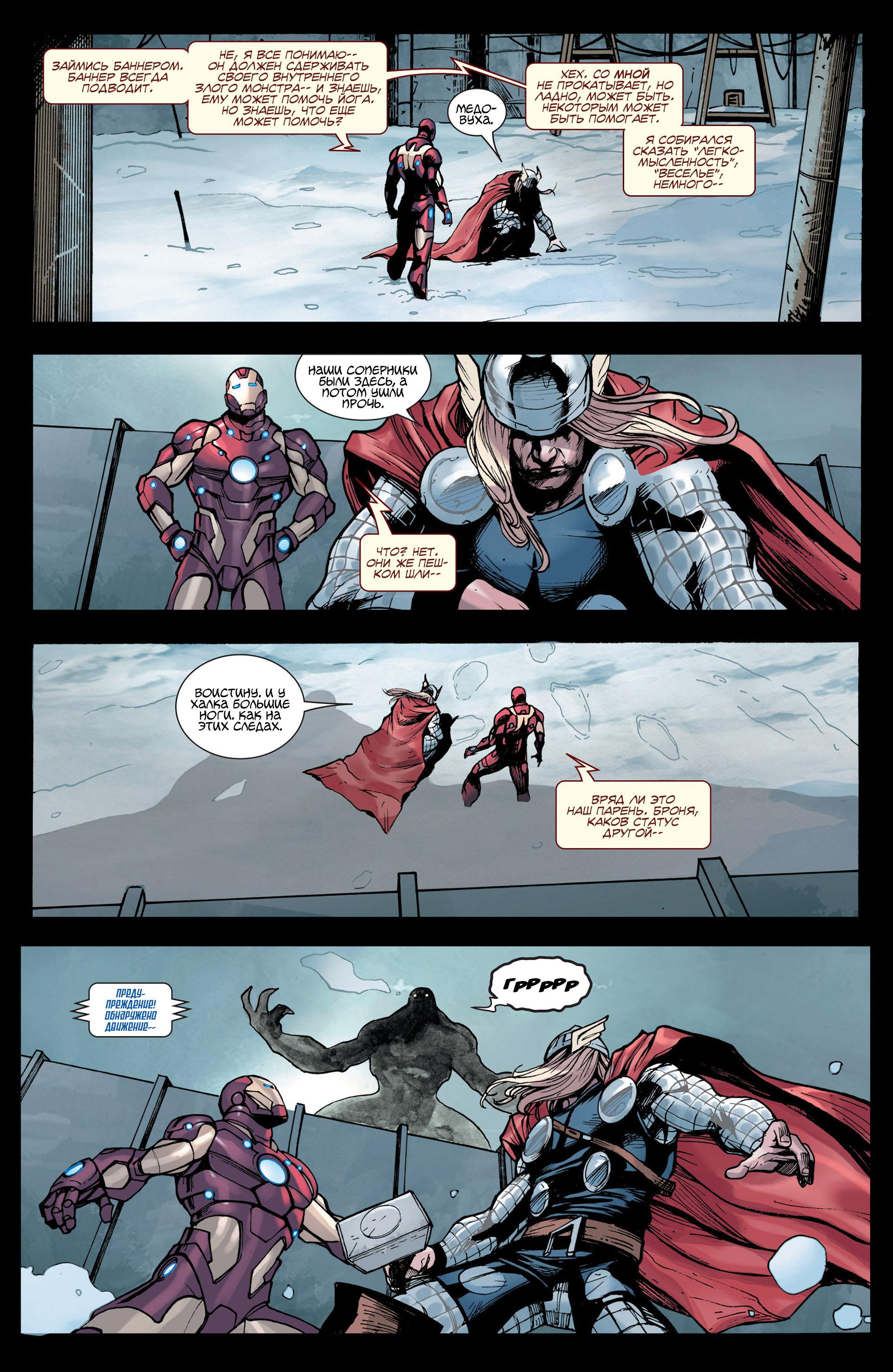 Read Avengers Мстители Общий сбор Manga Online