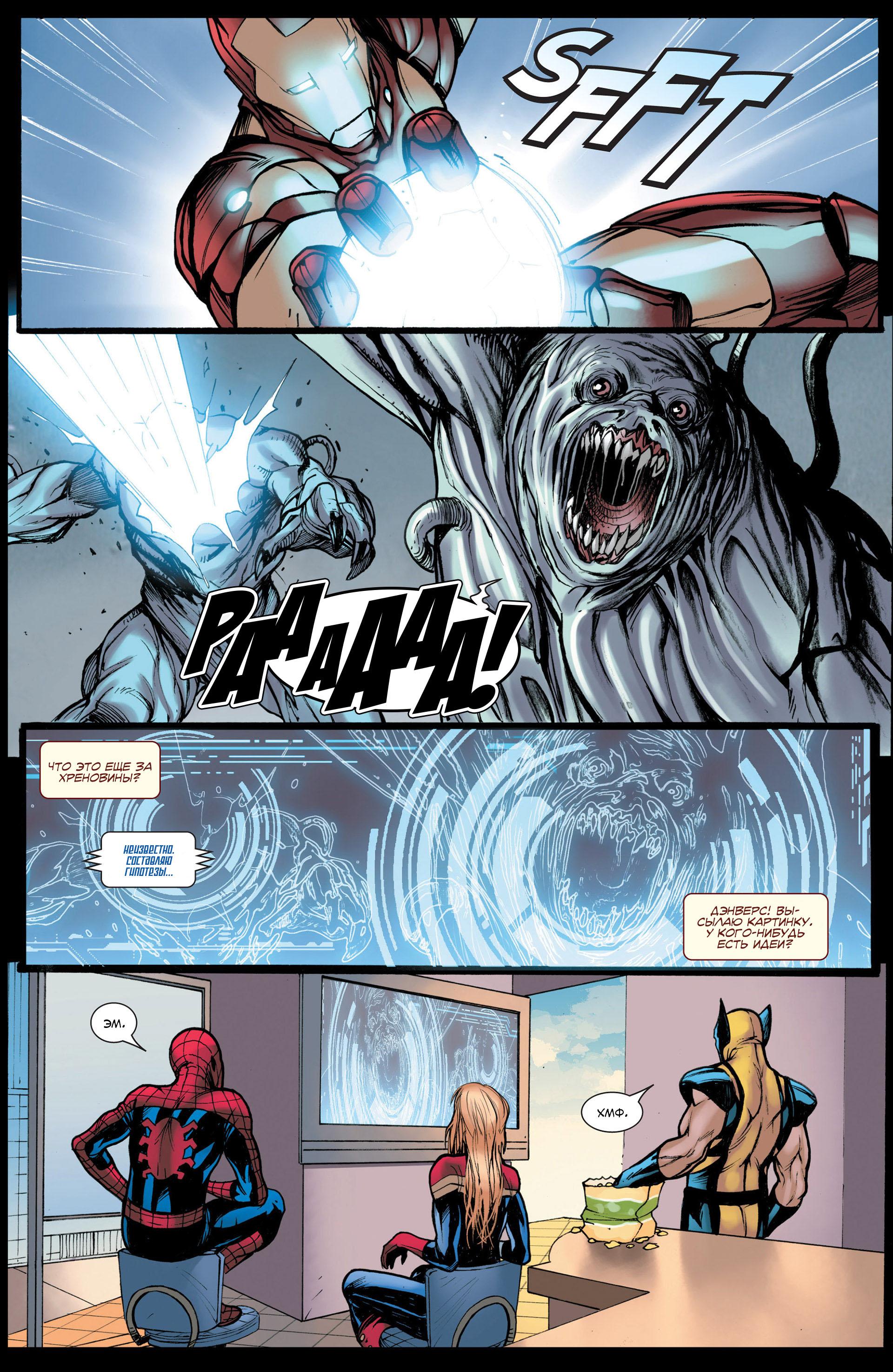 Read Avengers Мстители Общий сбор Manga Online