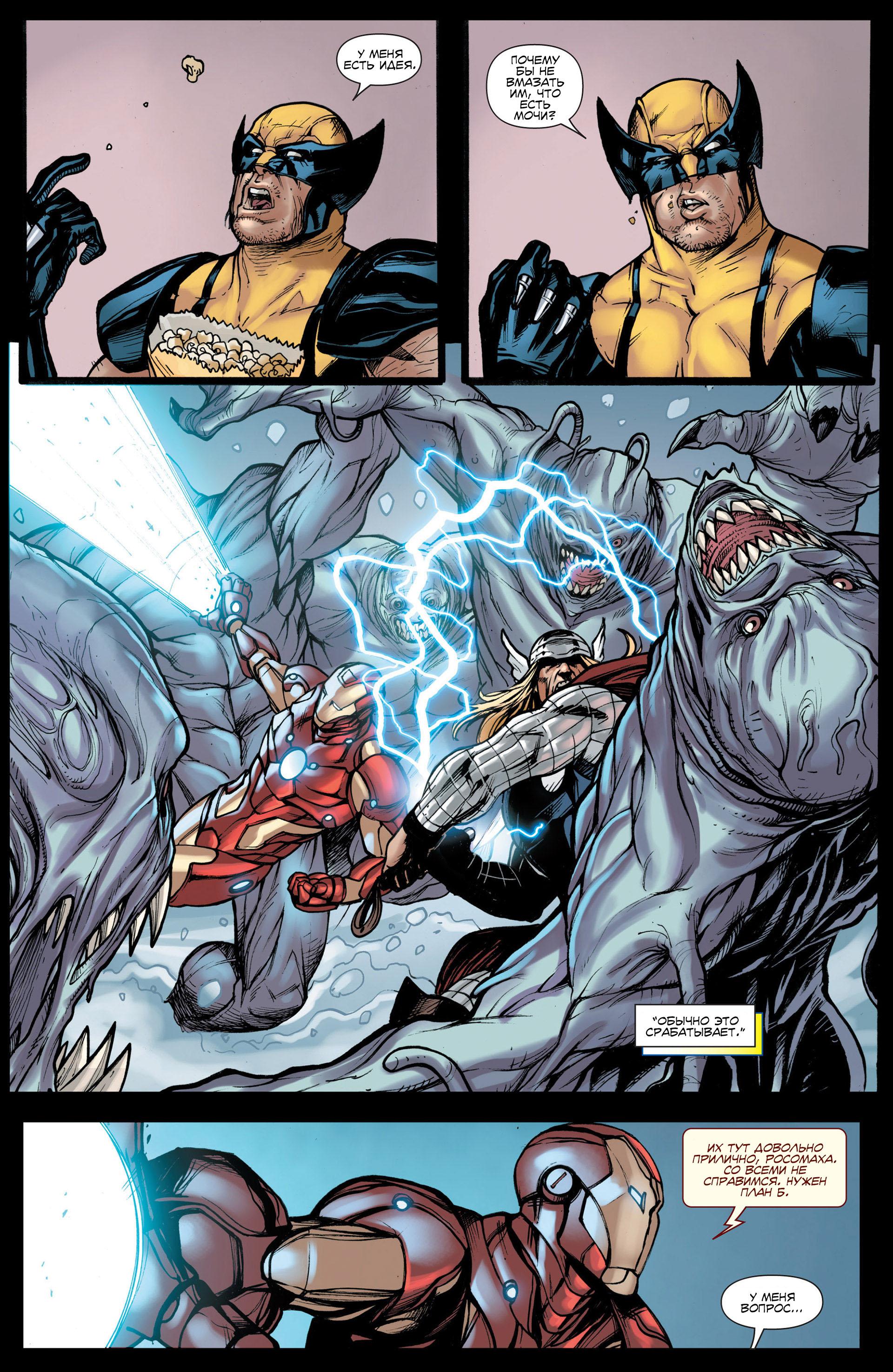 Read Avengers Мстители Общий сбор Manga Online