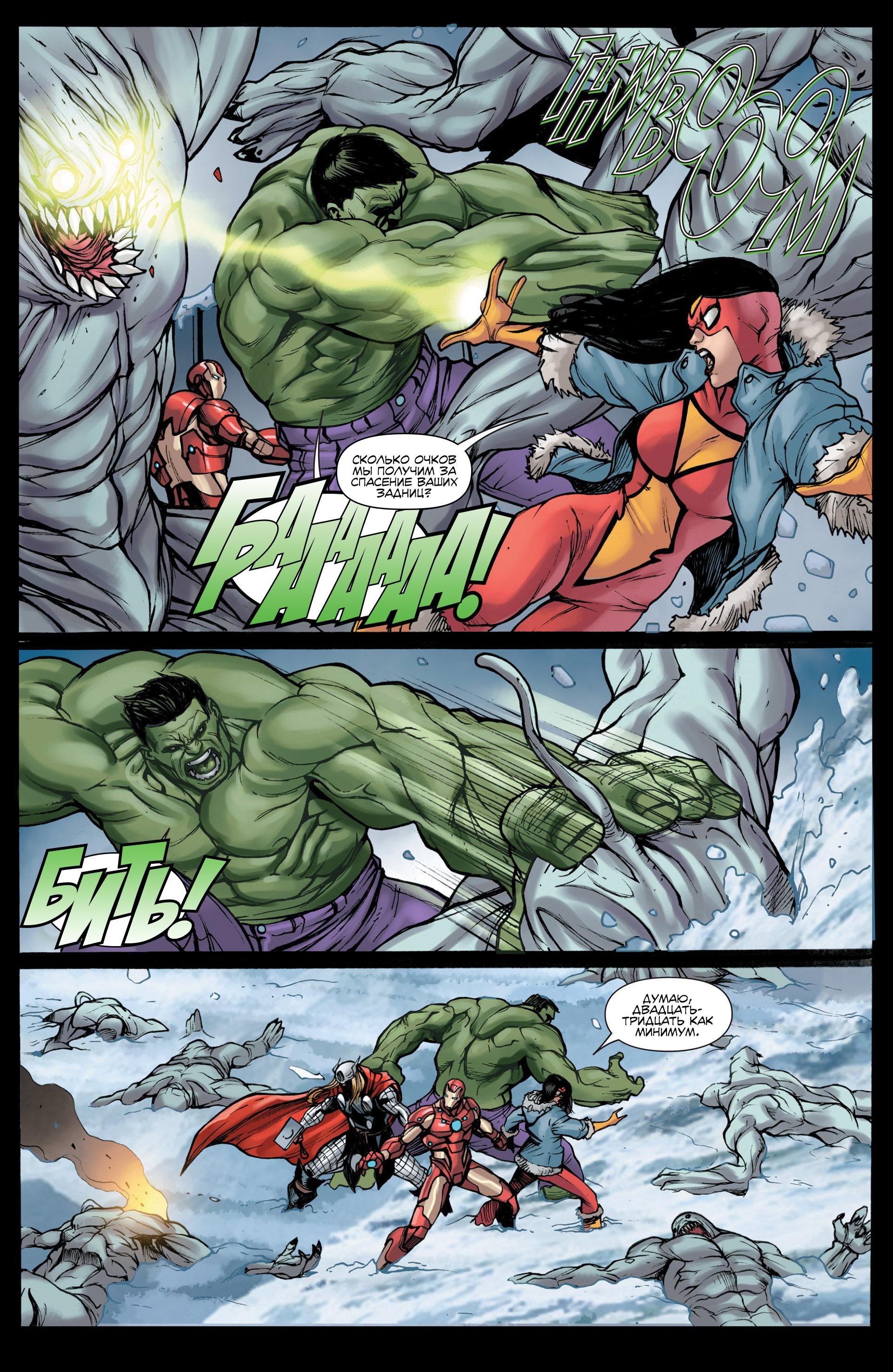 Read Avengers Мстители Общий сбор Manga Online