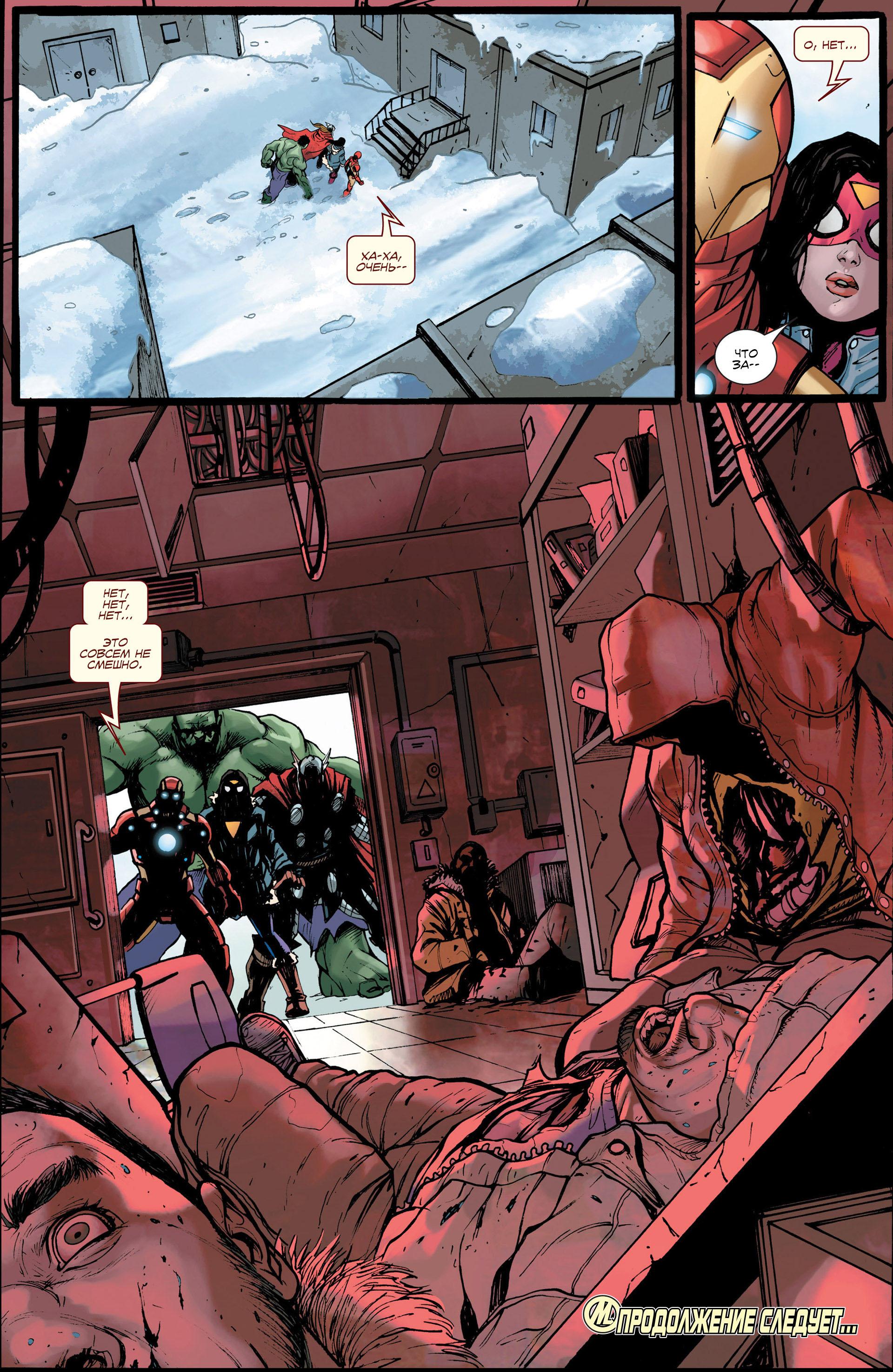Read Avengers Мстители Общий сбор Manga Online