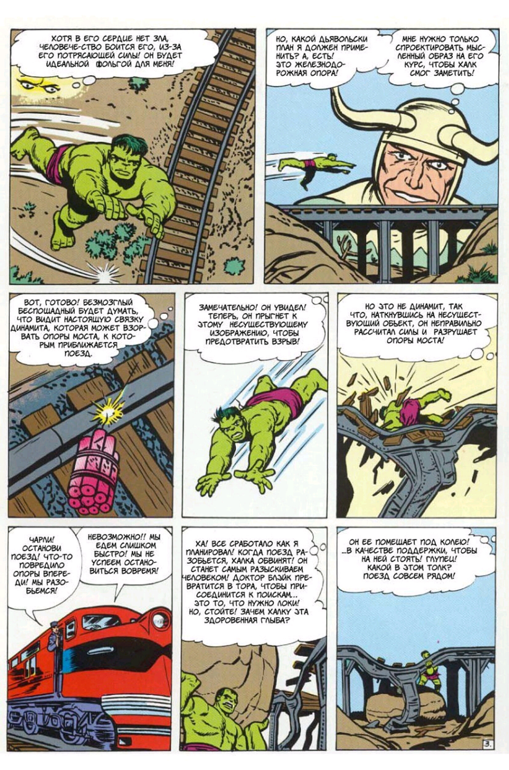 Read Avengers Мстители Manga Online
