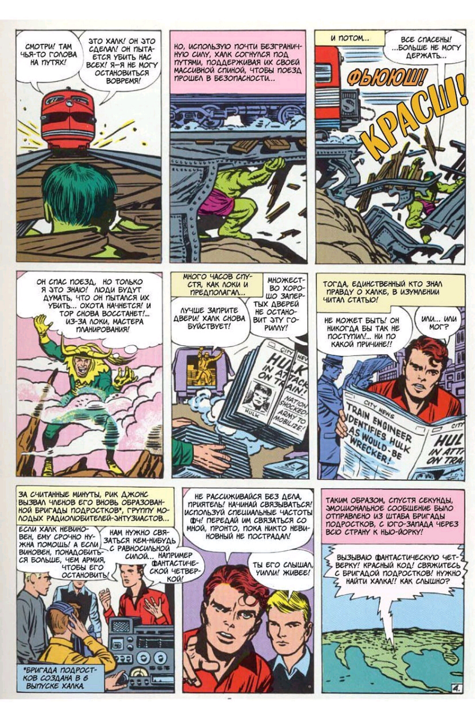 Read Avengers Мстители Manga Online