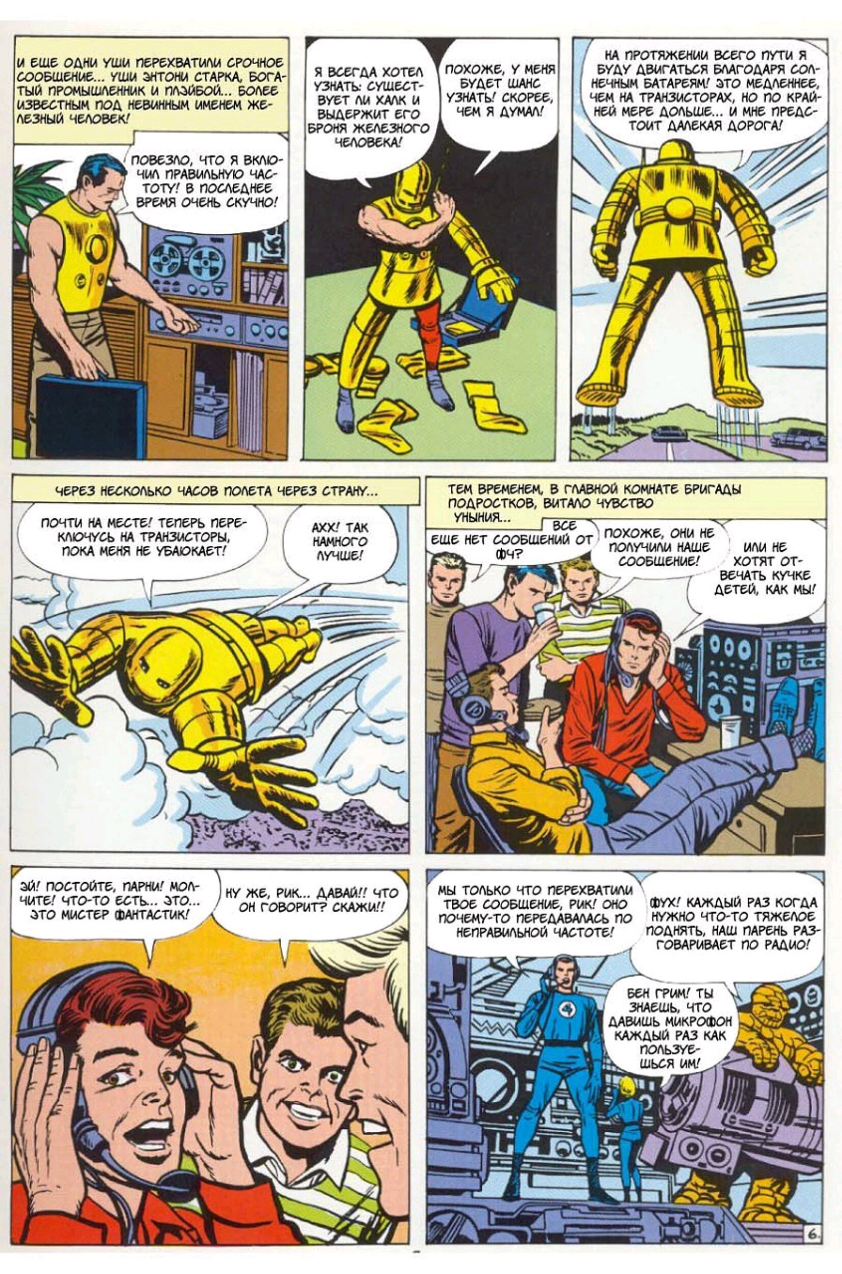 Read Avengers Мстители Manga Online