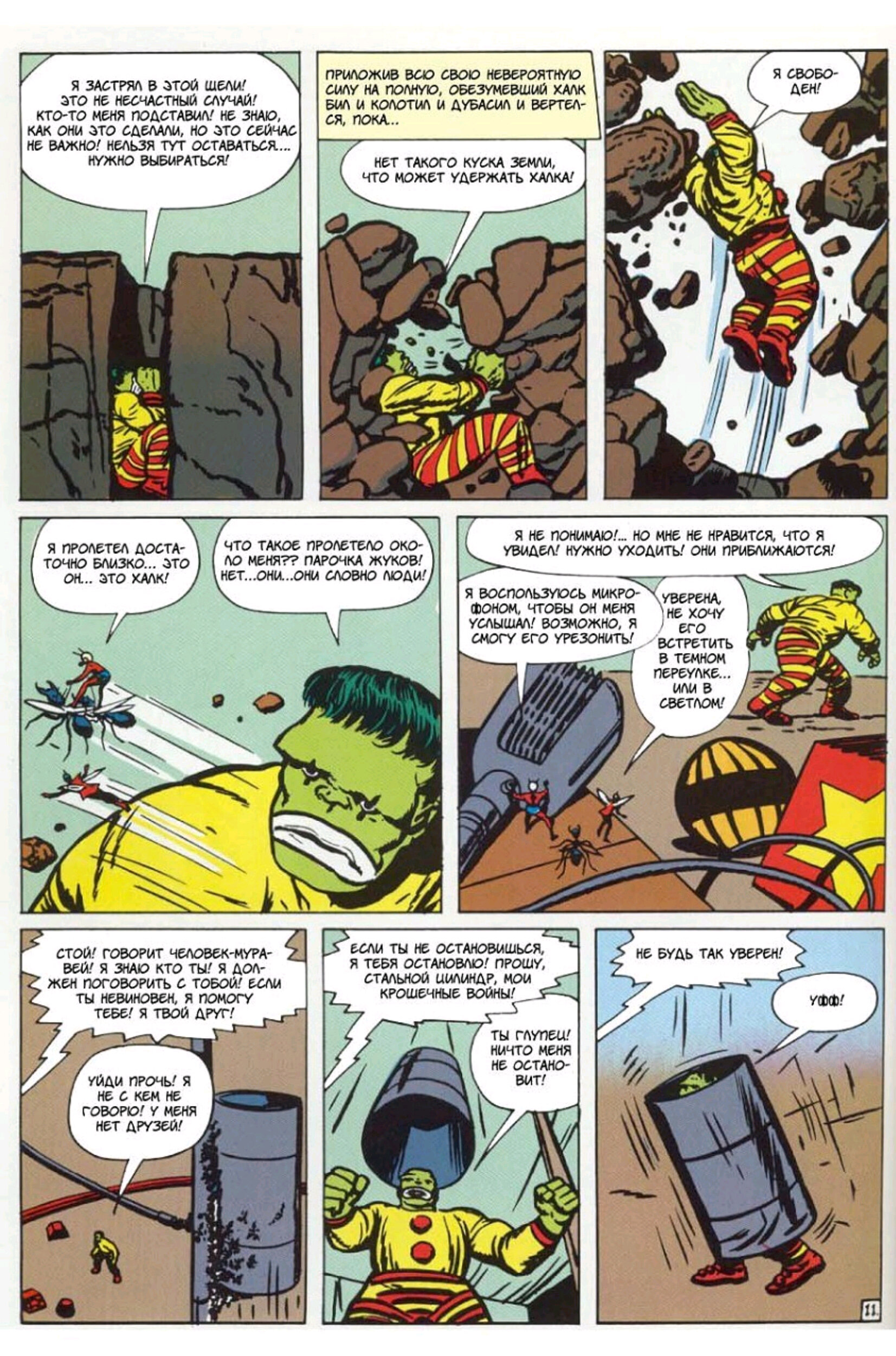 Read Avengers Мстители Manga Online