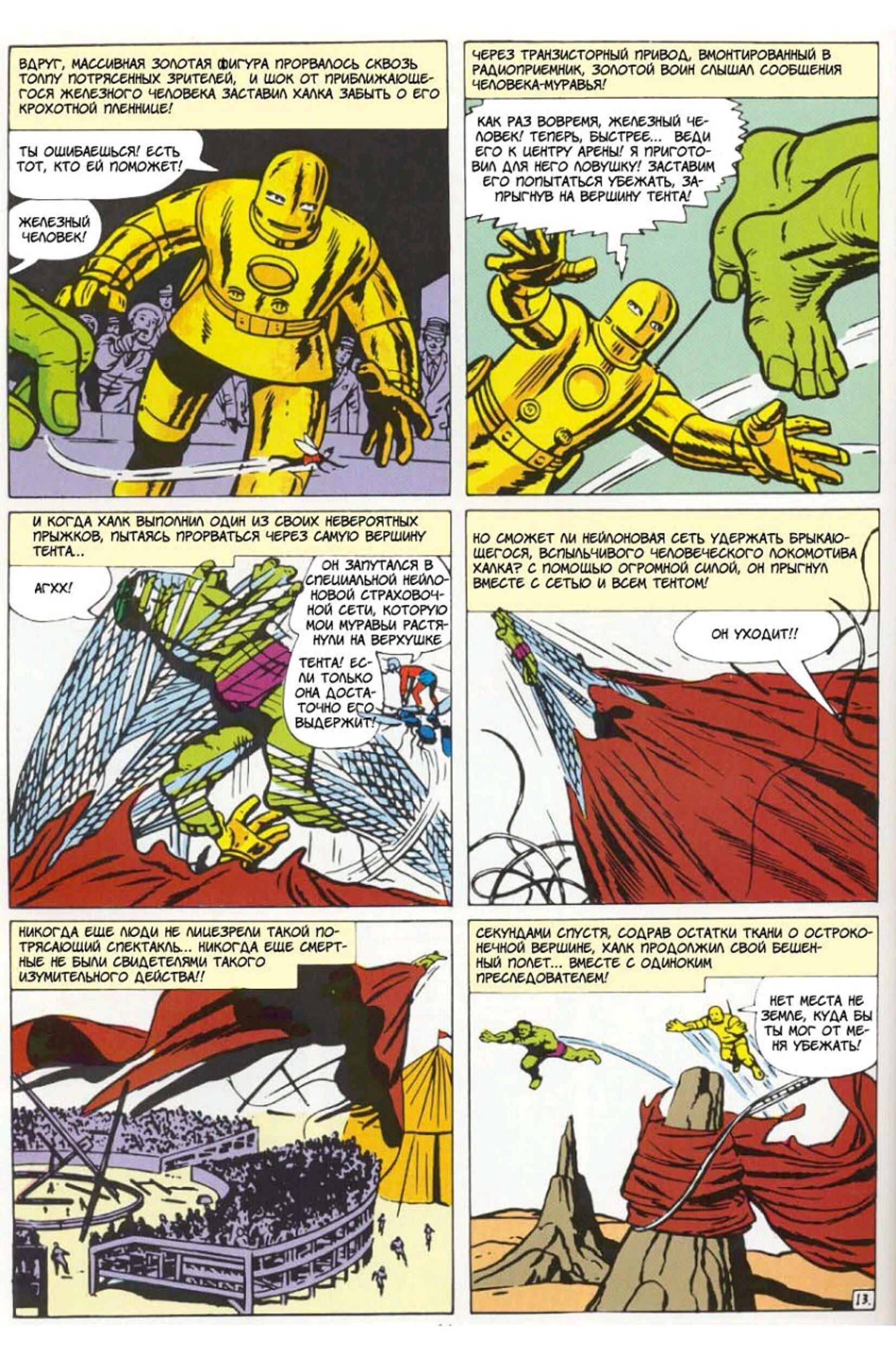 Read Avengers Мстители Manga Online