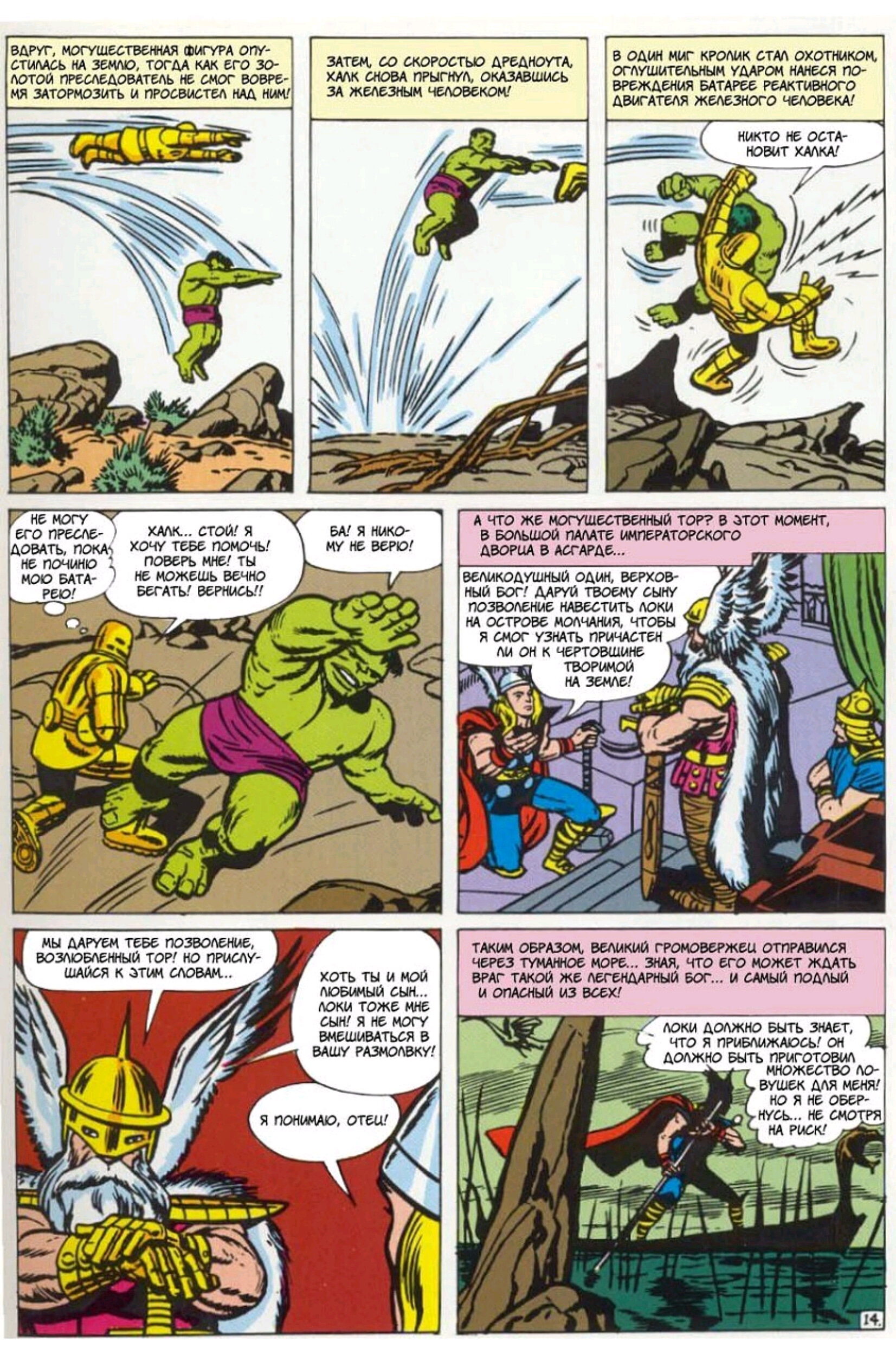 Read Avengers Мстители Manga Online