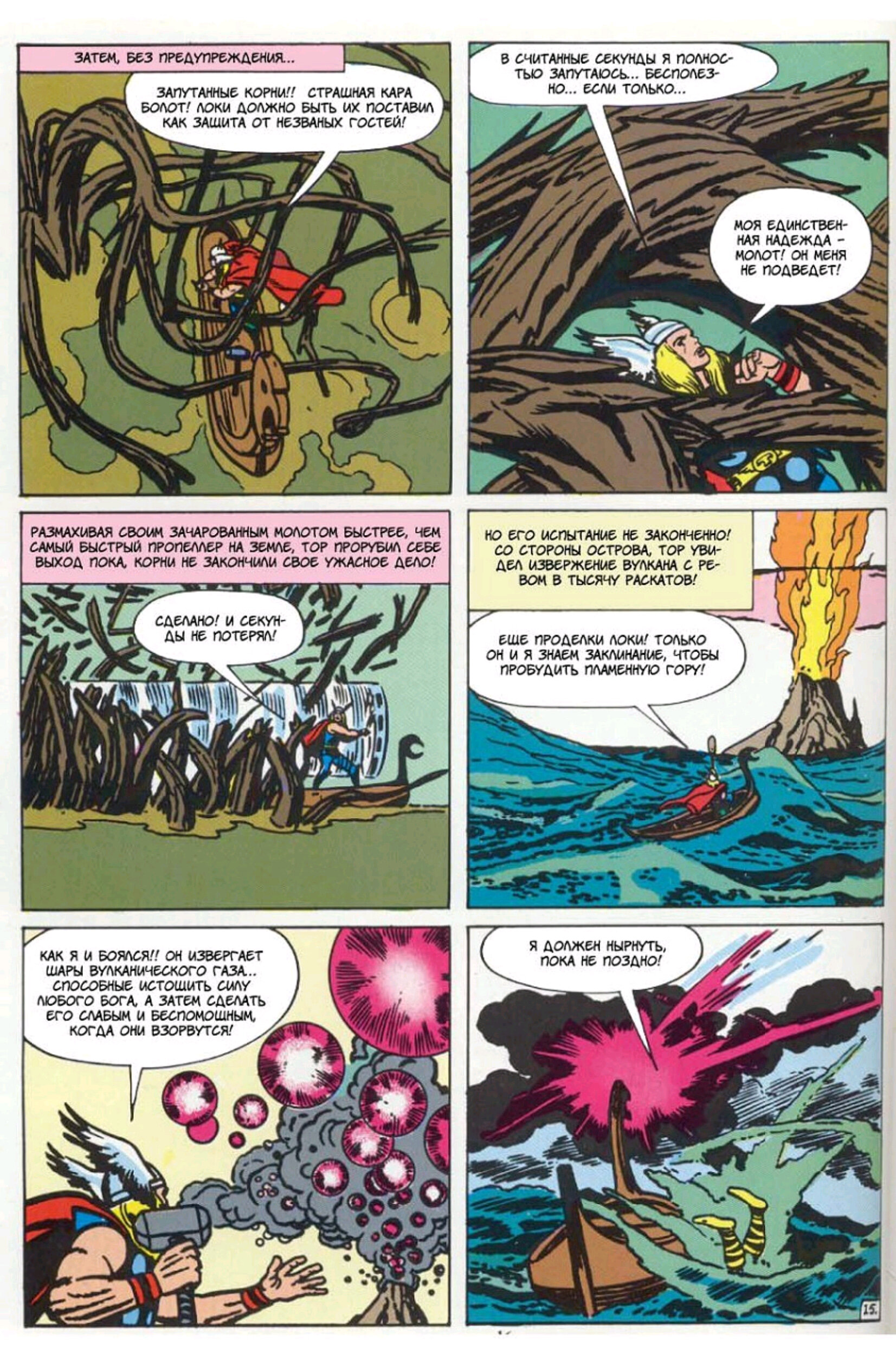 Read Avengers Мстители Manga Online