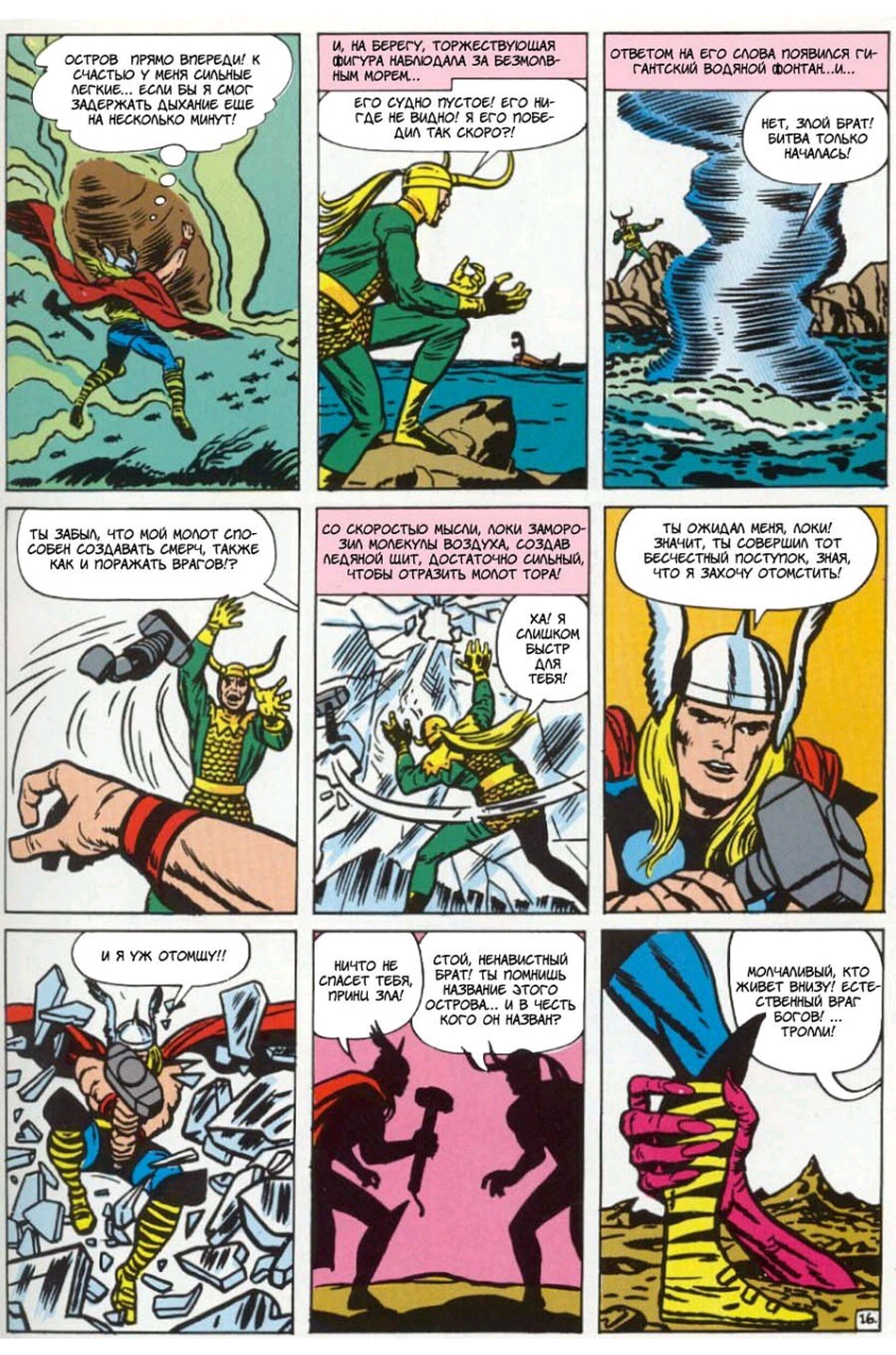 Read Avengers Мстители Manga Online