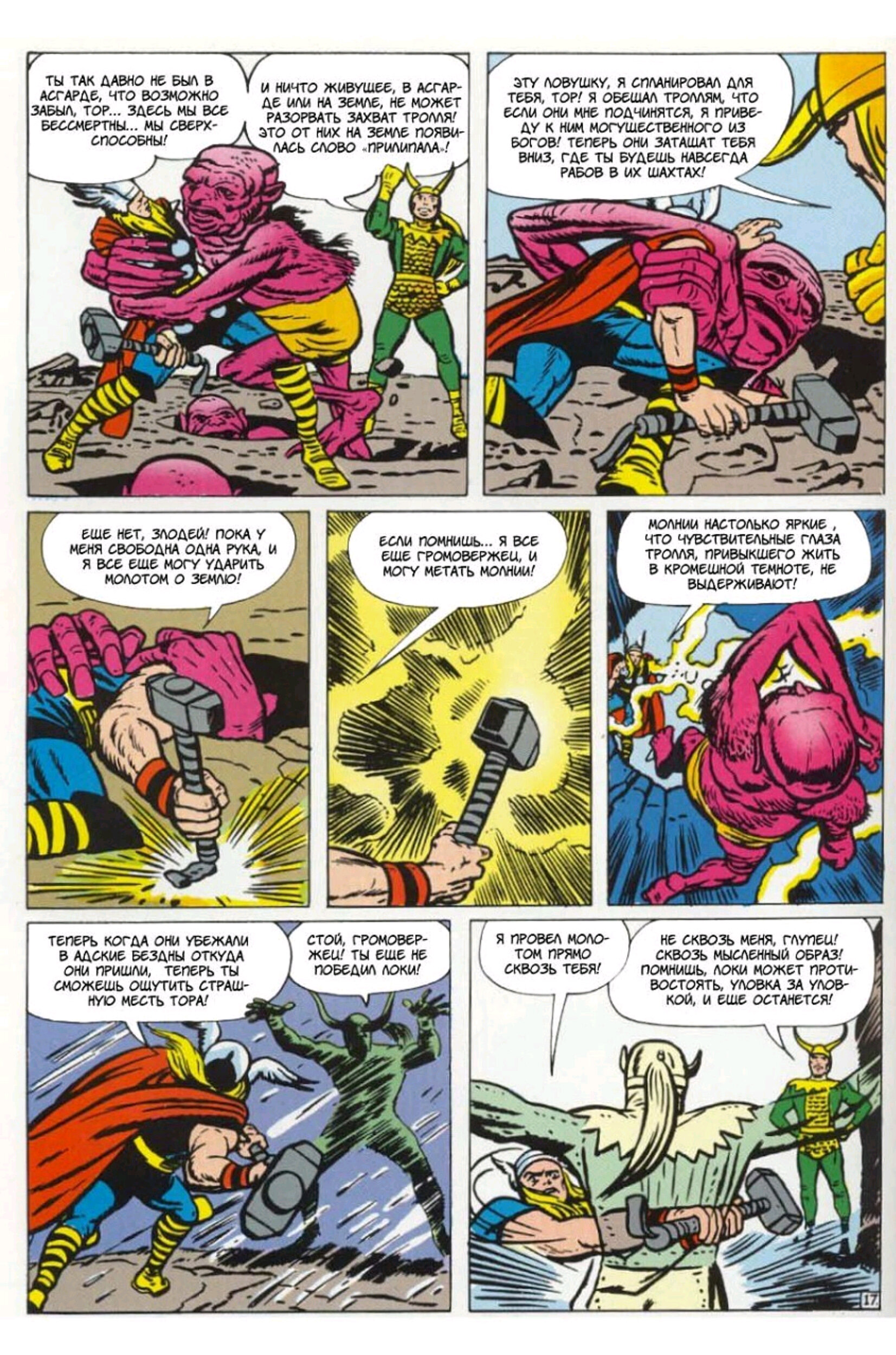 Read Avengers Мстители Manga Online