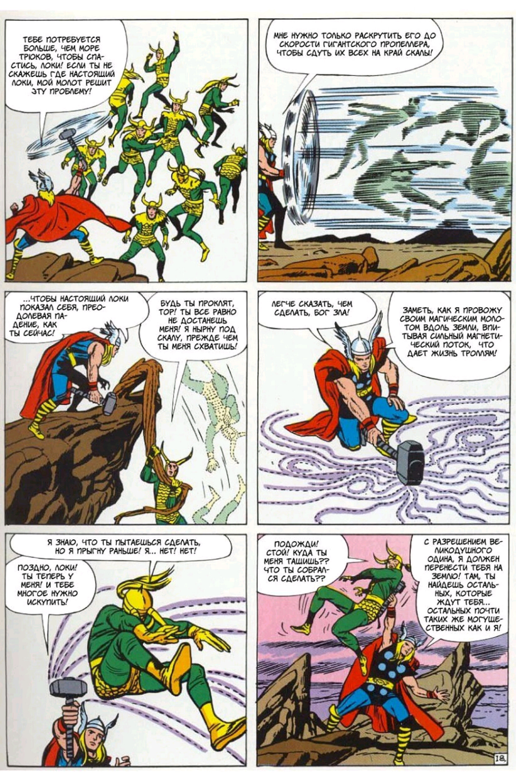 Read Avengers Мстители Manga Online