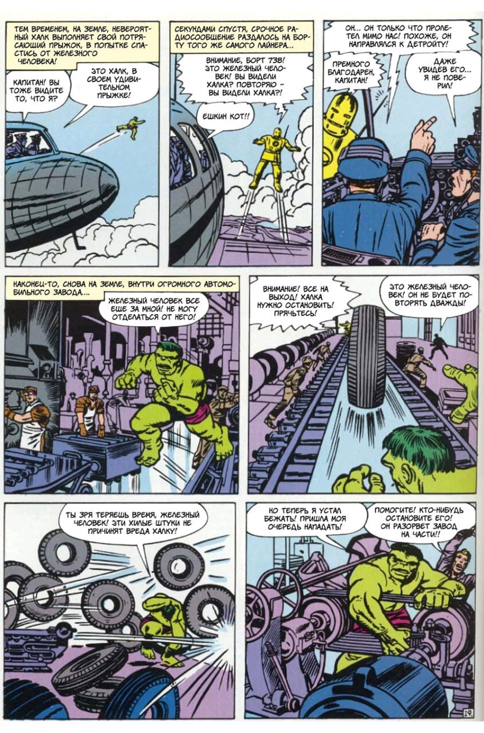 Read Avengers Мстители Manga Online