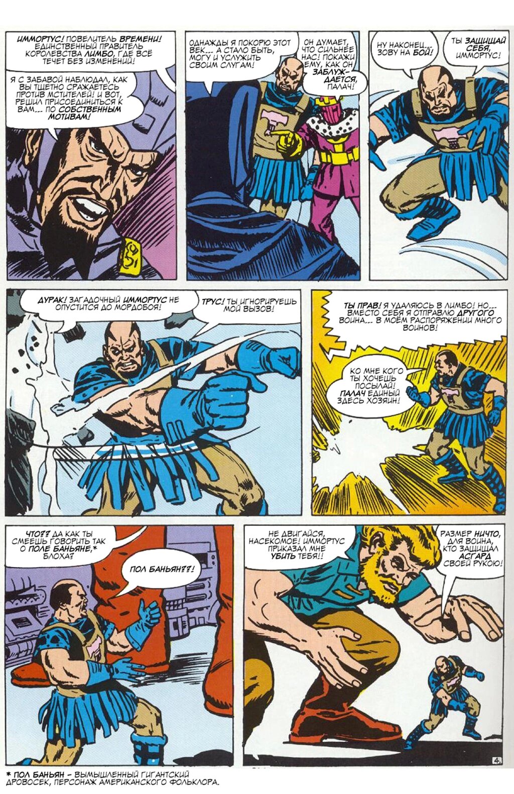 Read Avengers Мстители Manga Online