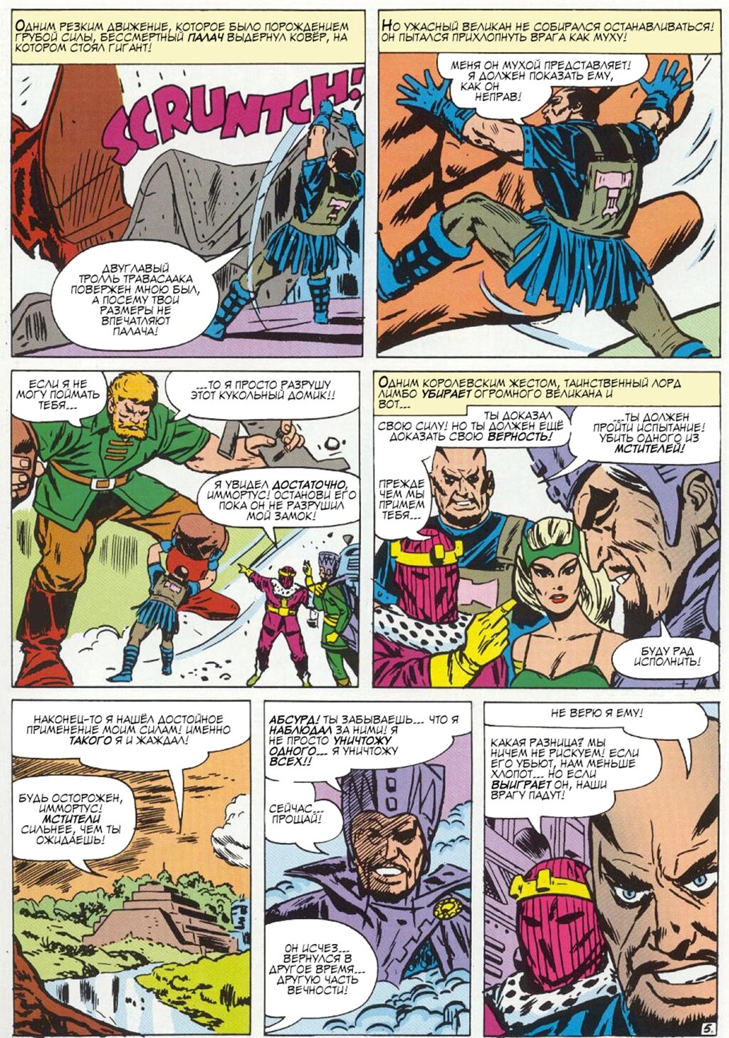 Read Avengers Мстители Manga Online