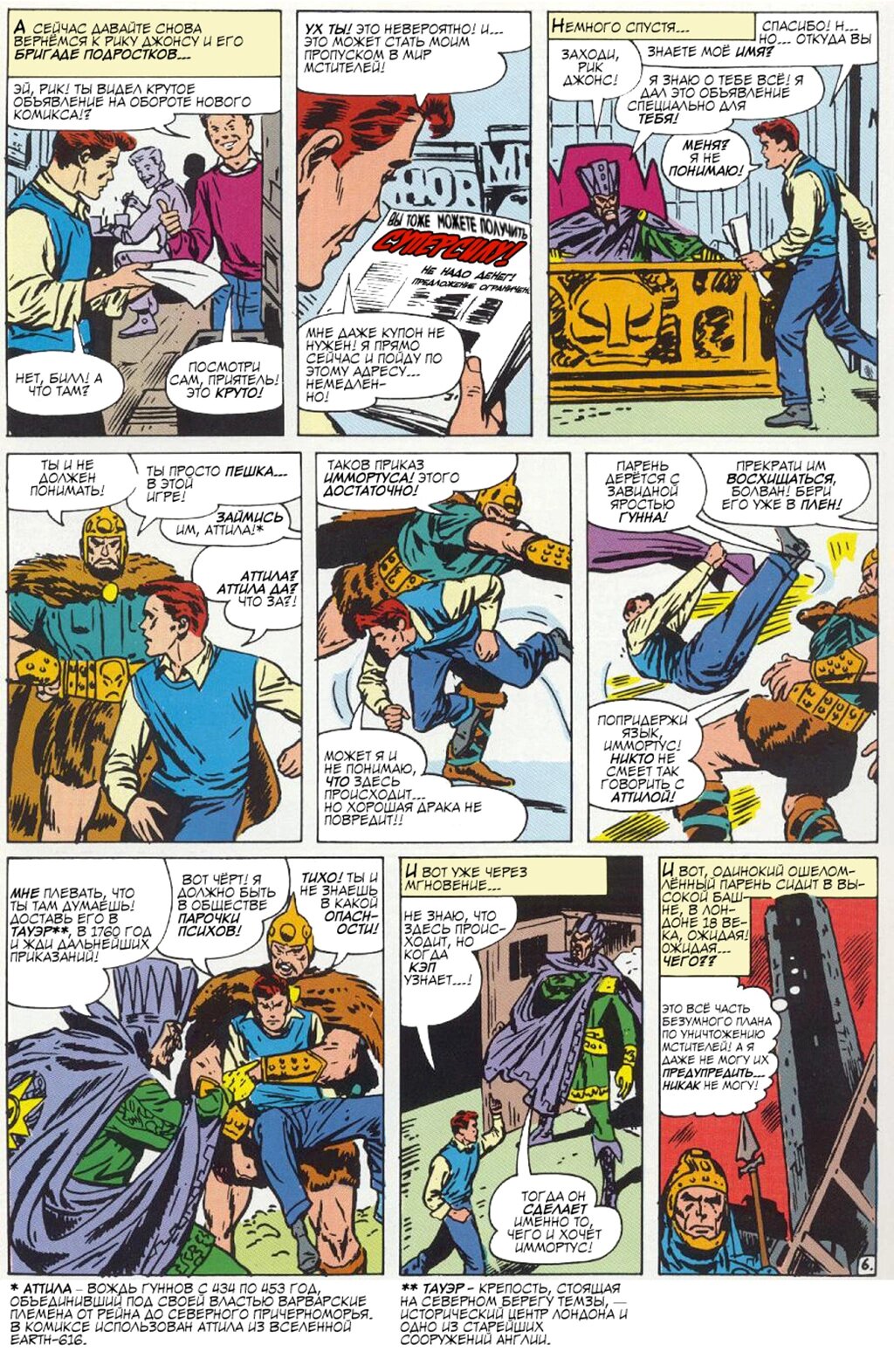 Read Avengers Мстители Manga Online