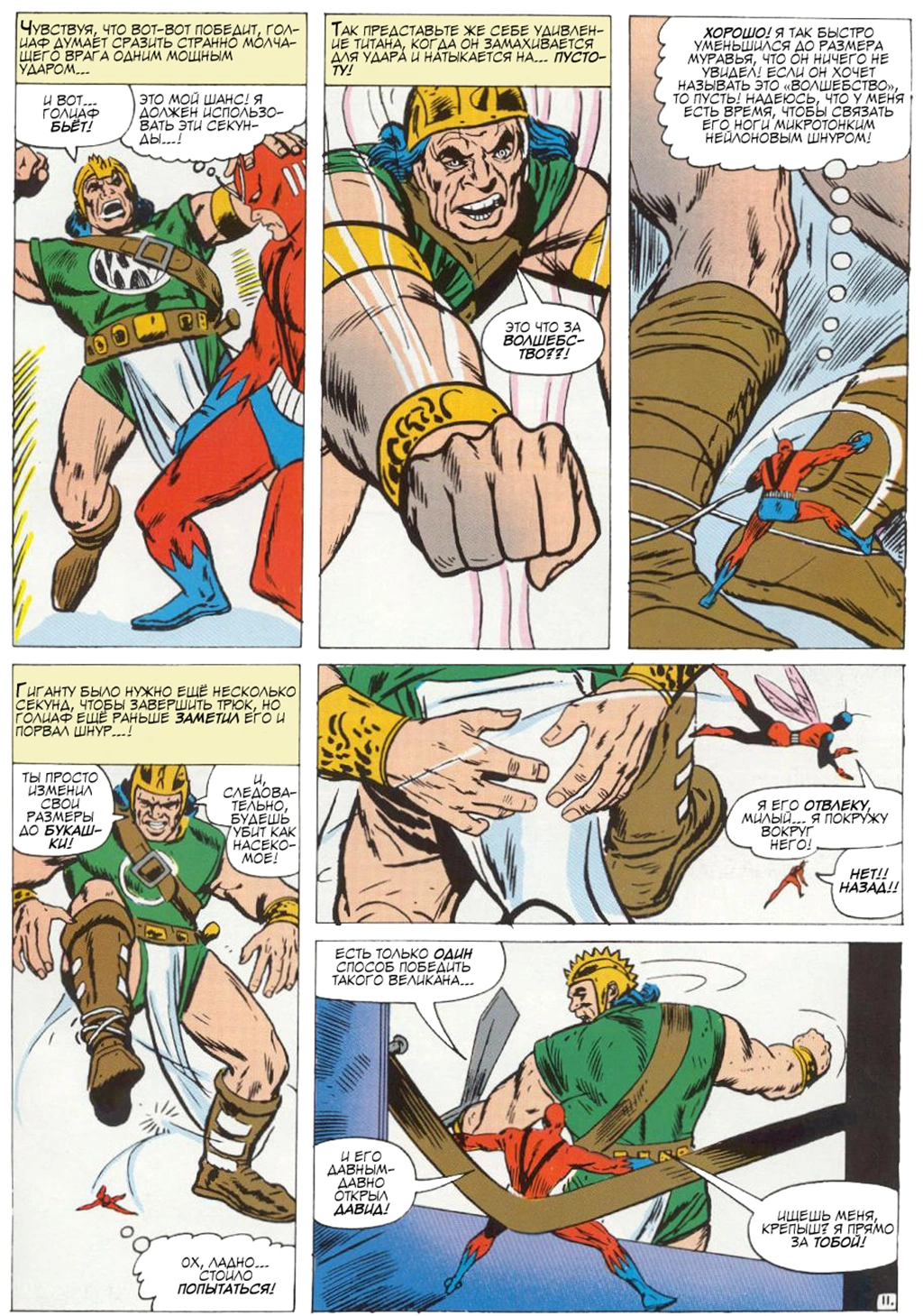 Read Avengers Мстители Manga Online