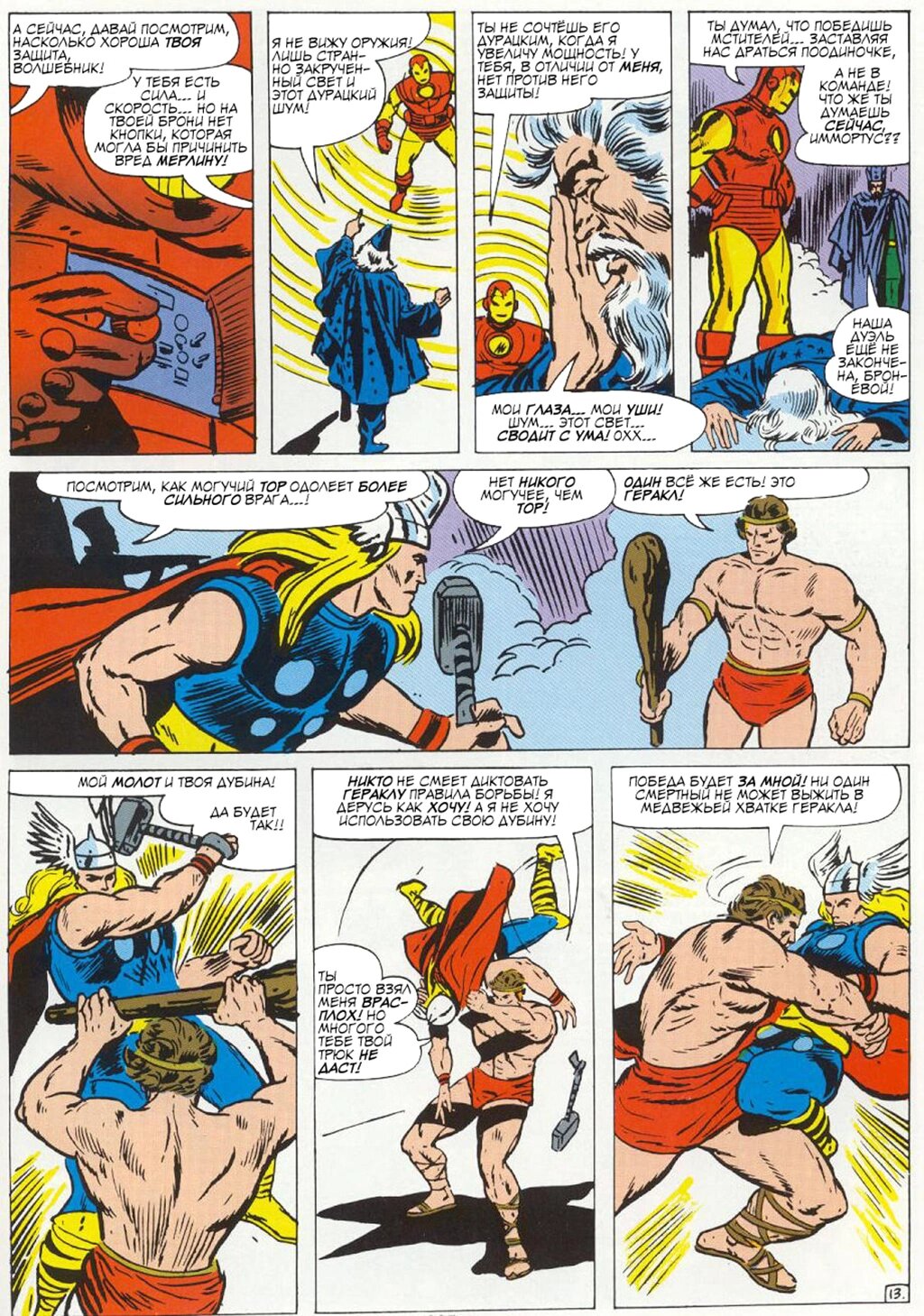 Read Avengers Мстители Manga Online
