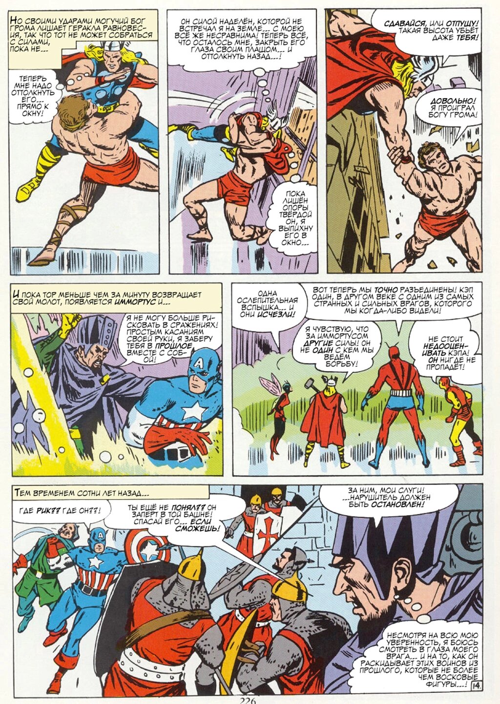 Read Avengers Мстители Manga Online