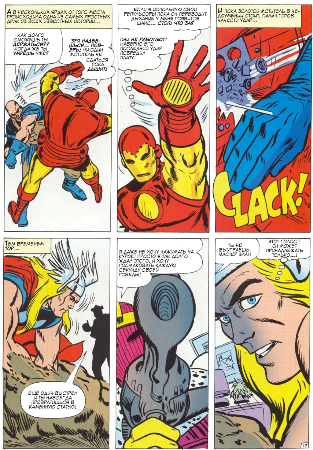 Read Avengers Мстители Manga Online