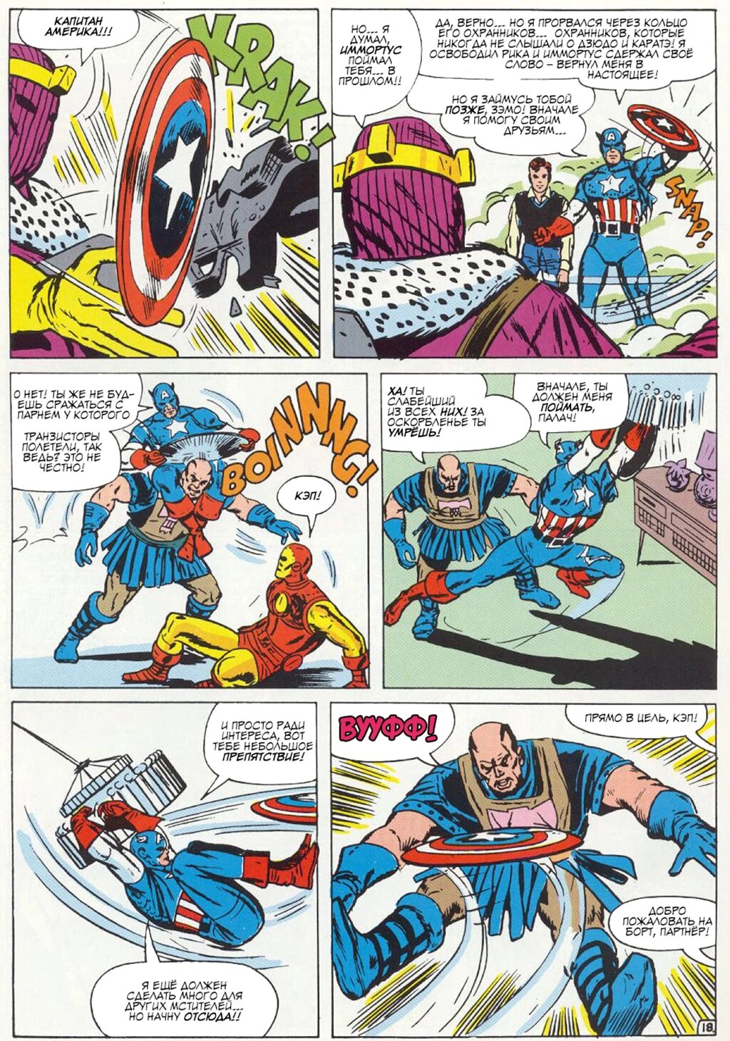 Read Avengers Мстители Manga Online