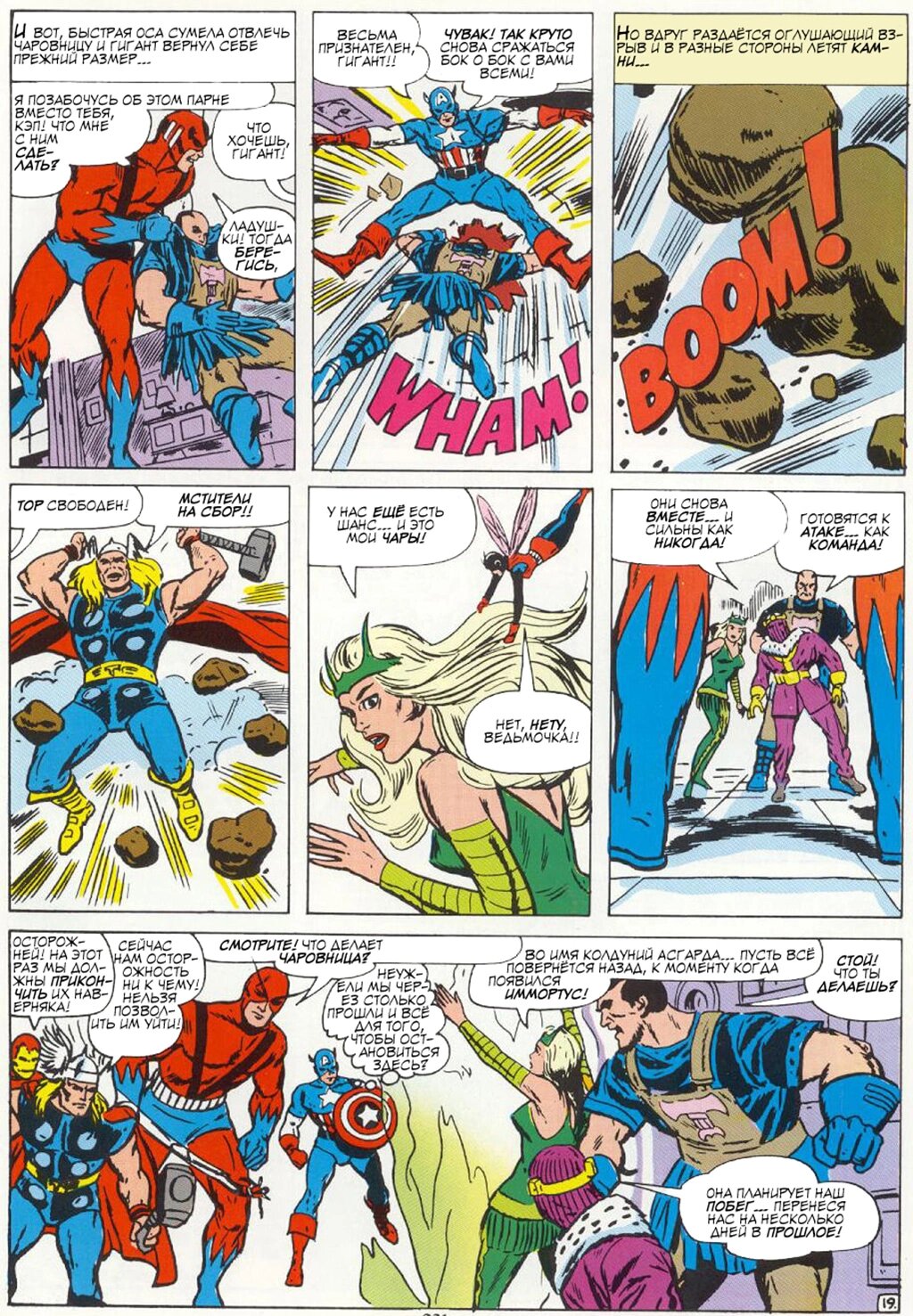 Read Avengers Мстители Manga Online