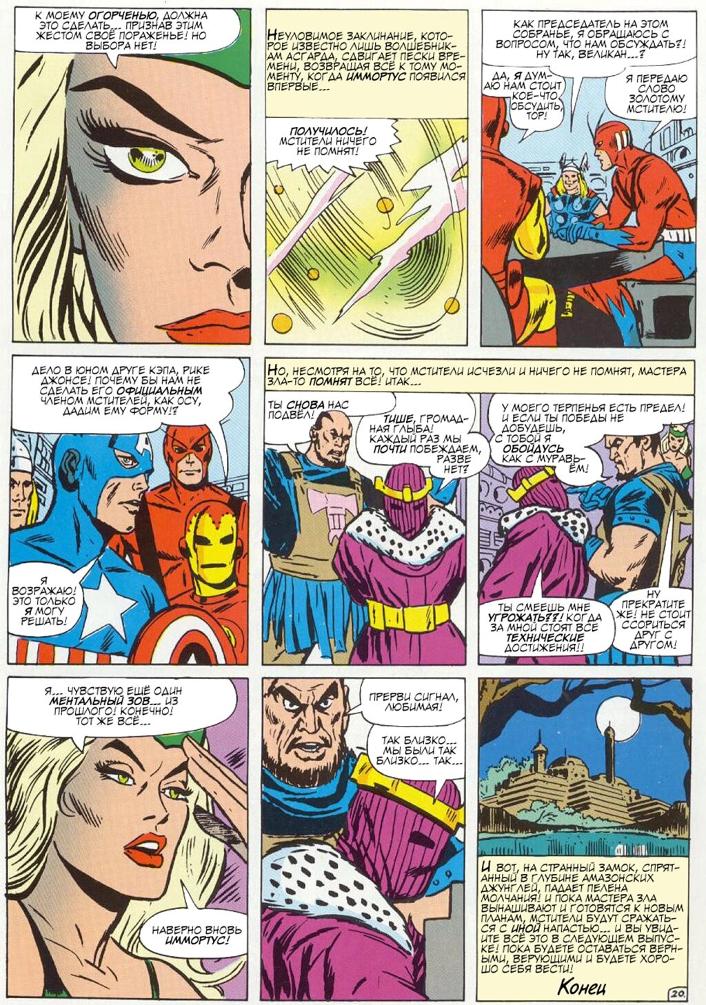 Read Avengers Мстители Manga Online