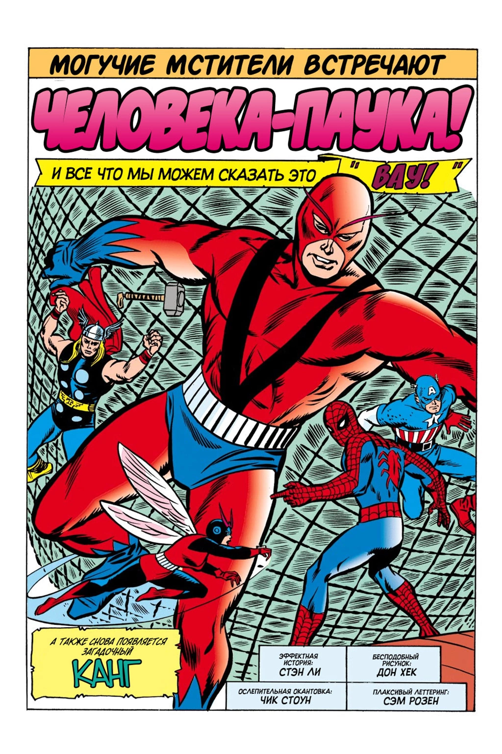 Read Avengers Мстители Manga Online