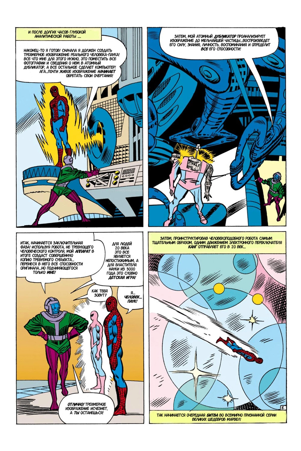 Read Avengers Мстители Manga Online