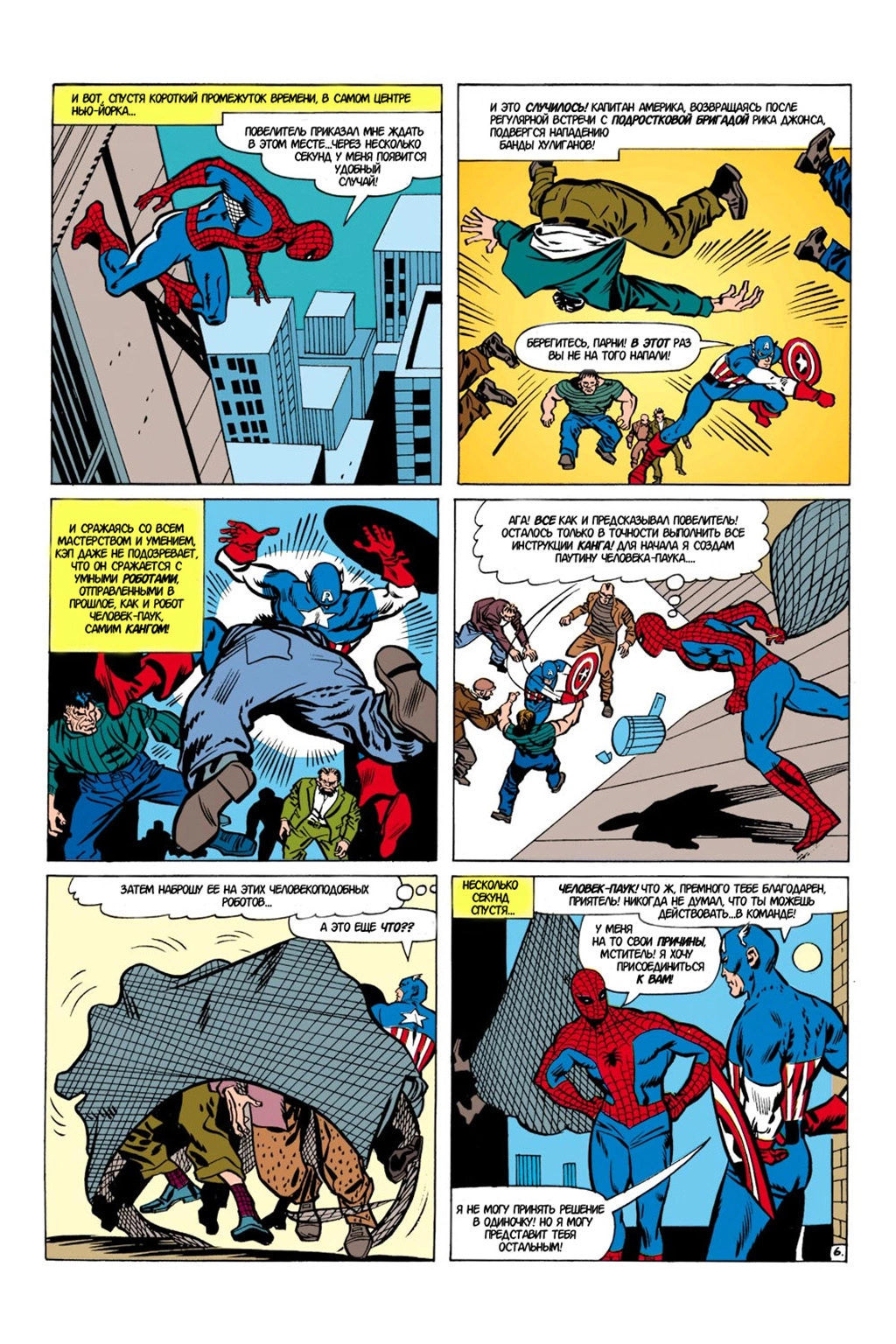 Read Avengers Мстители Manga Online