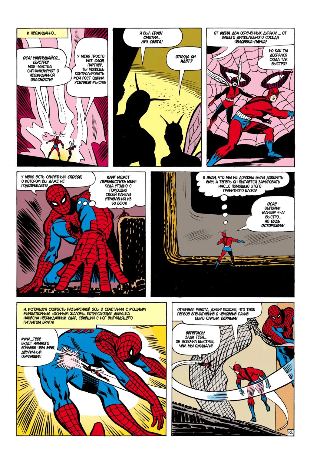 Read Avengers Мстители Manga Online