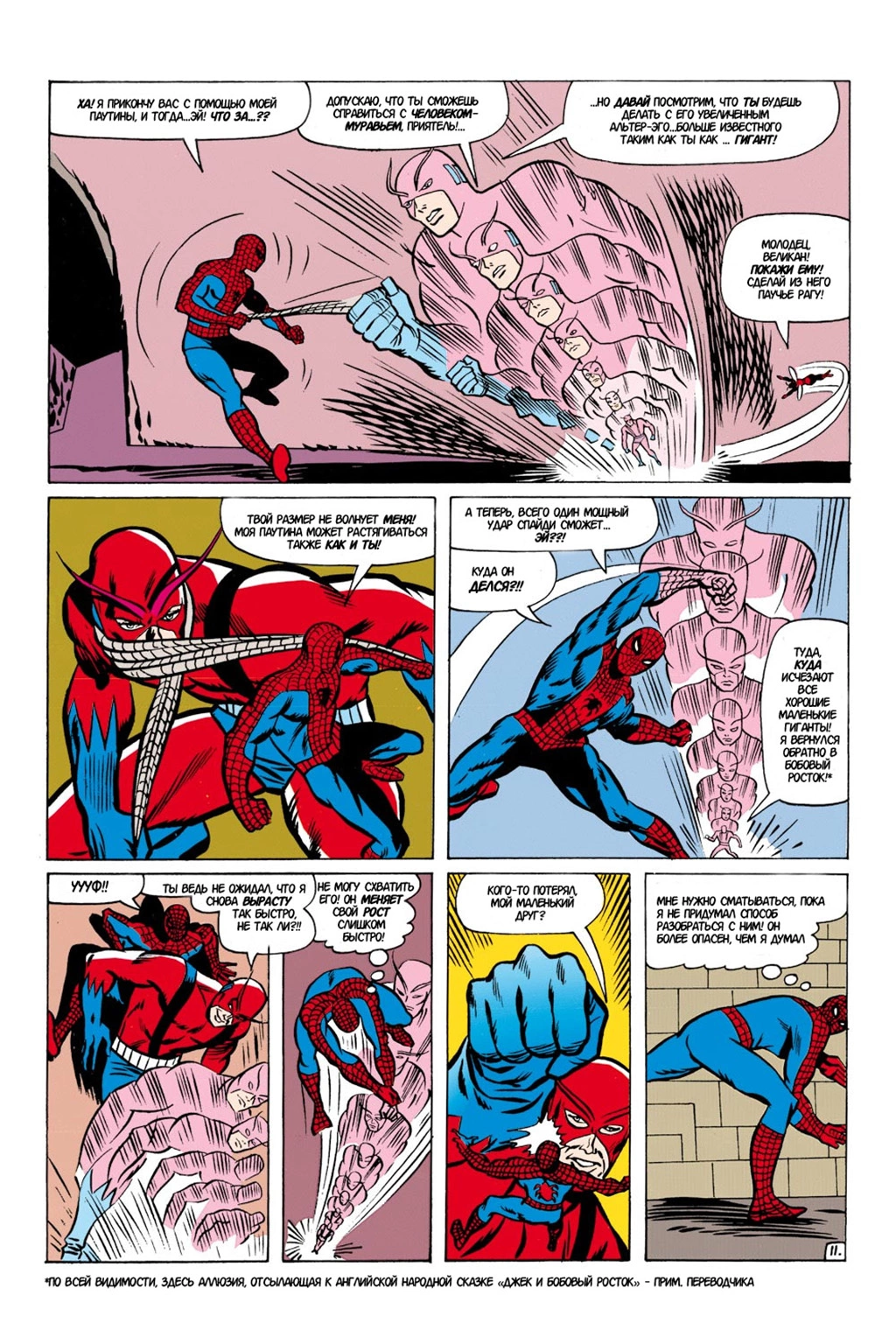 Read Avengers Мстители Manga Online