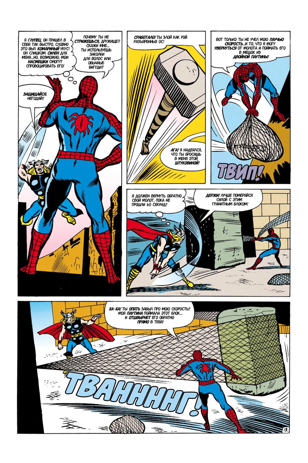 Read Avengers Мстители Manga Online