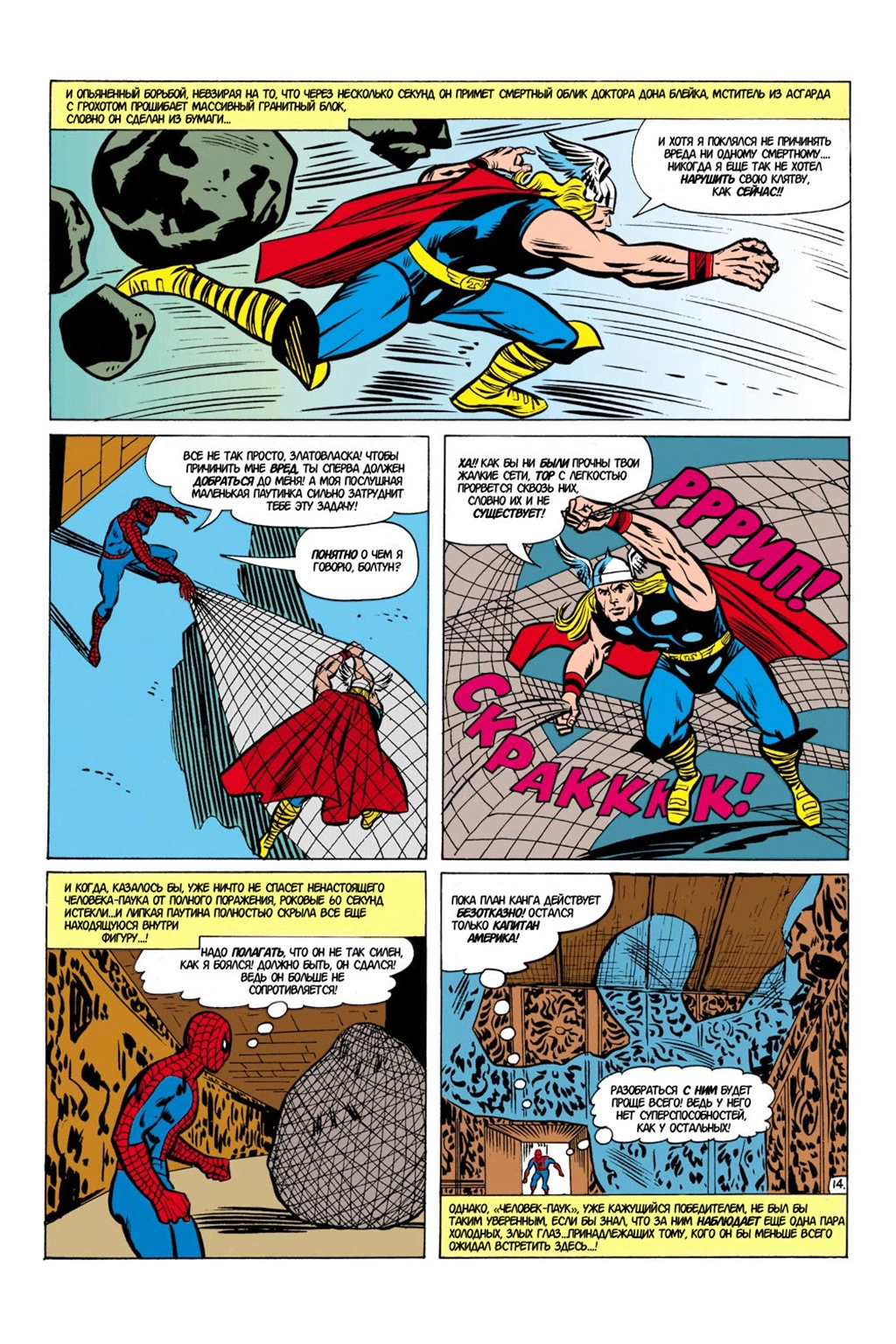 Read Avengers Мстители Manga Online