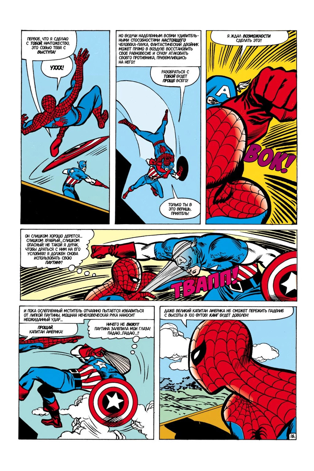 Read Avengers Мстители Manga Online