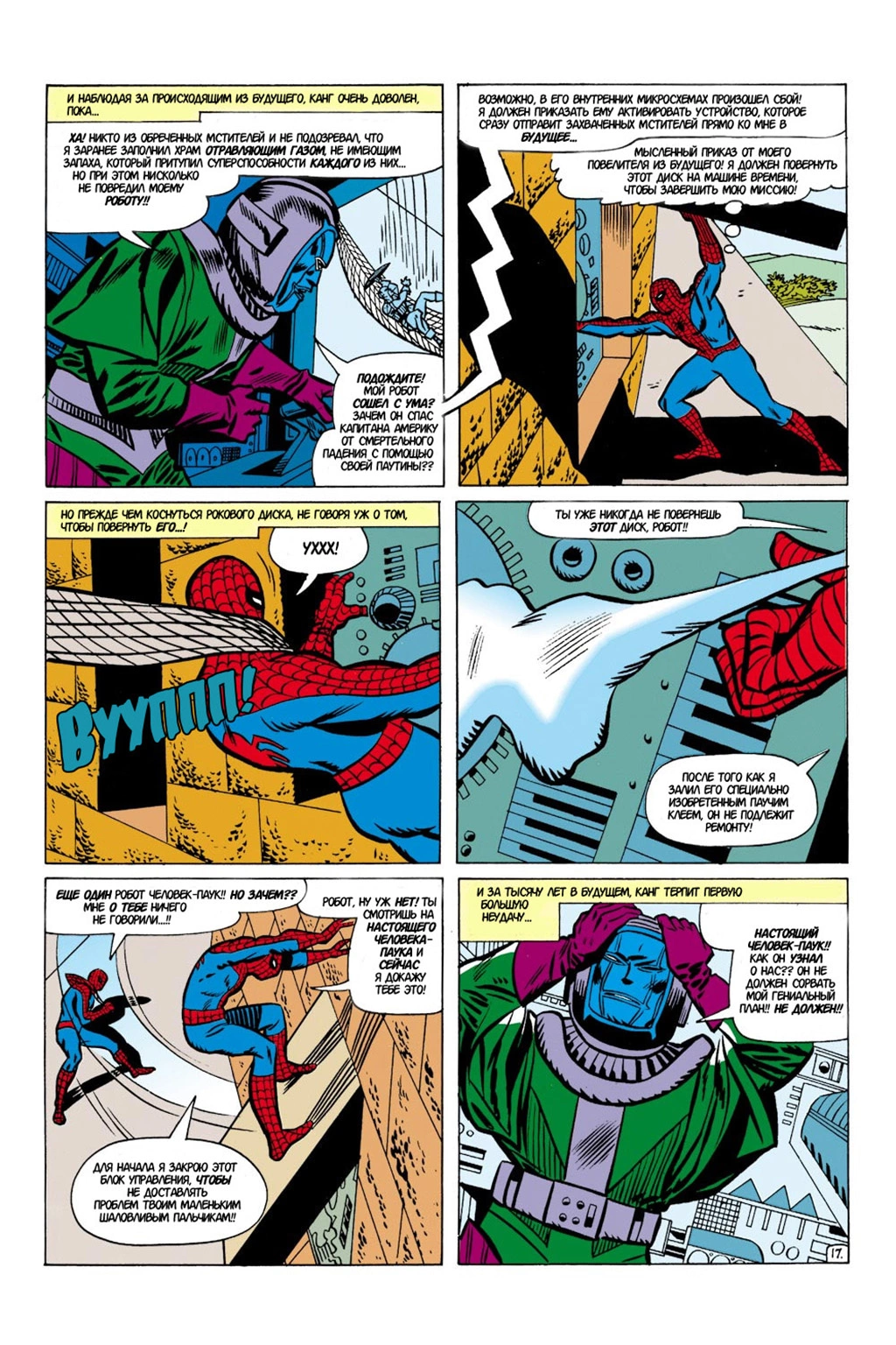 Read Avengers Мстители Manga Online