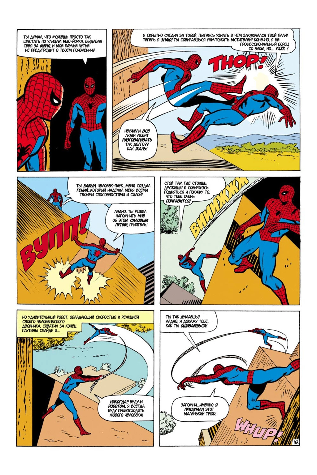 Read Avengers Мстители Manga Online