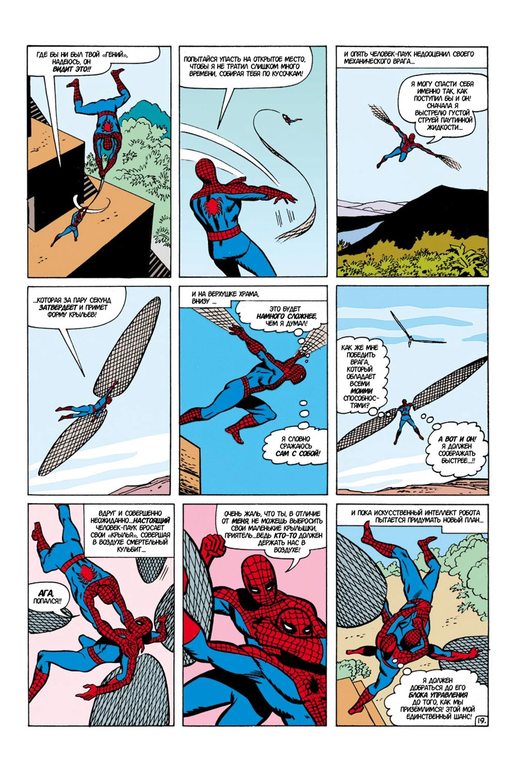 Read Avengers Мстители Manga Online