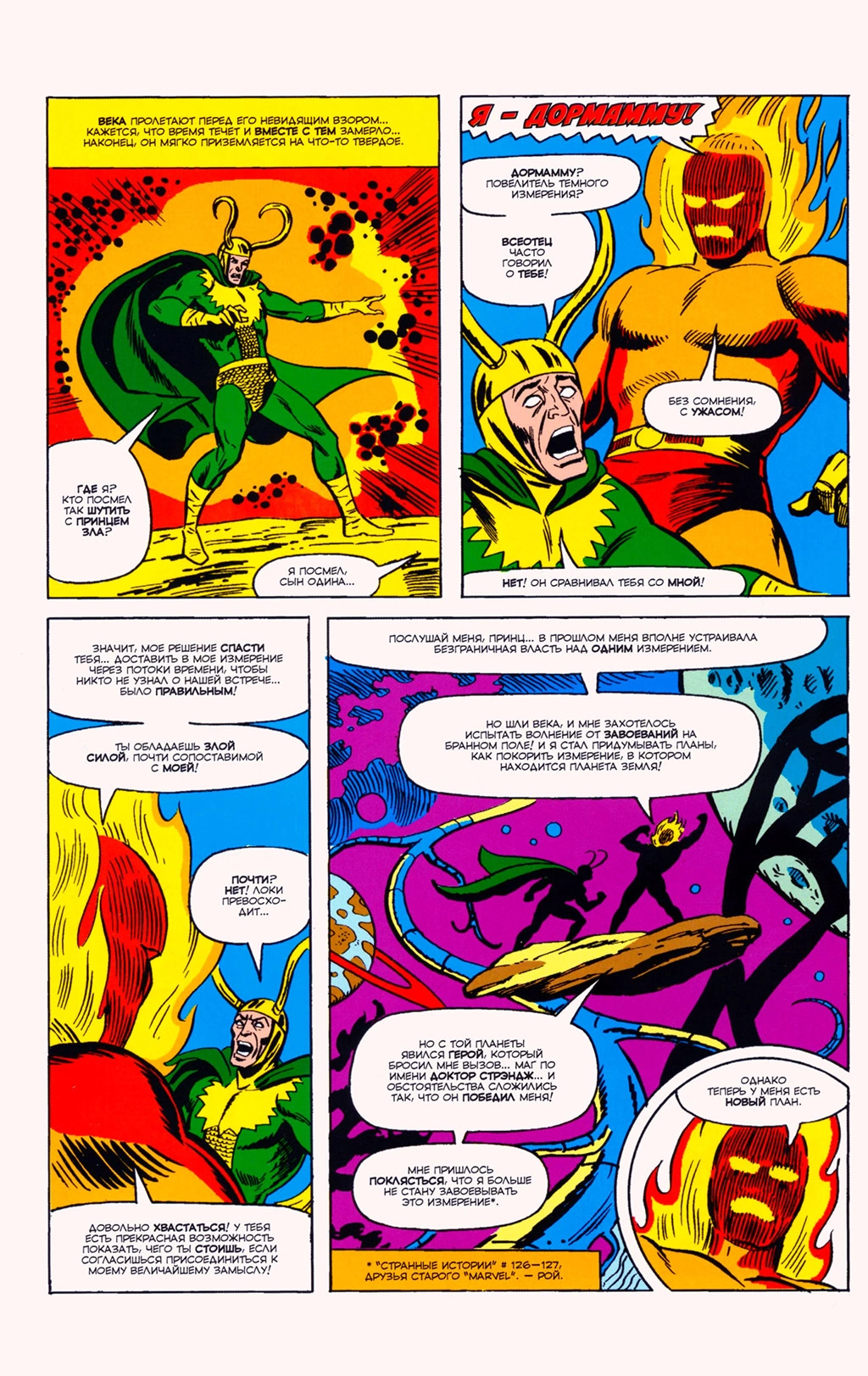 Read Avengers Мстители Manga Online
