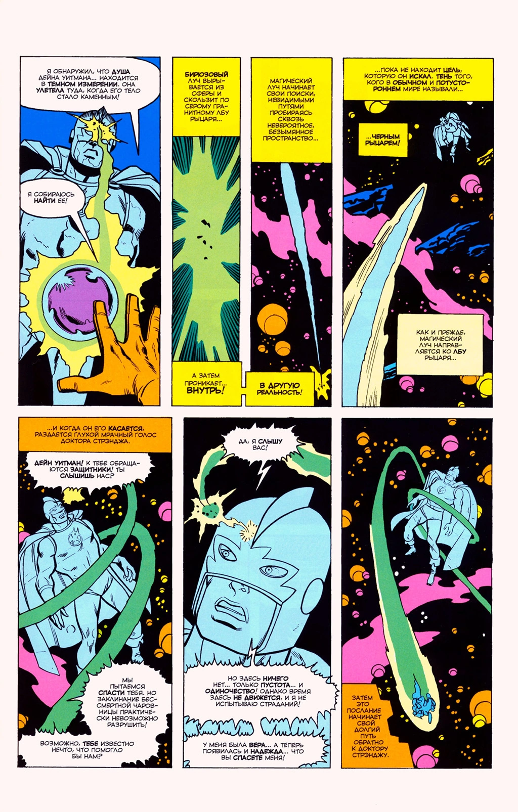 Read Avengers Мстители Manga Online