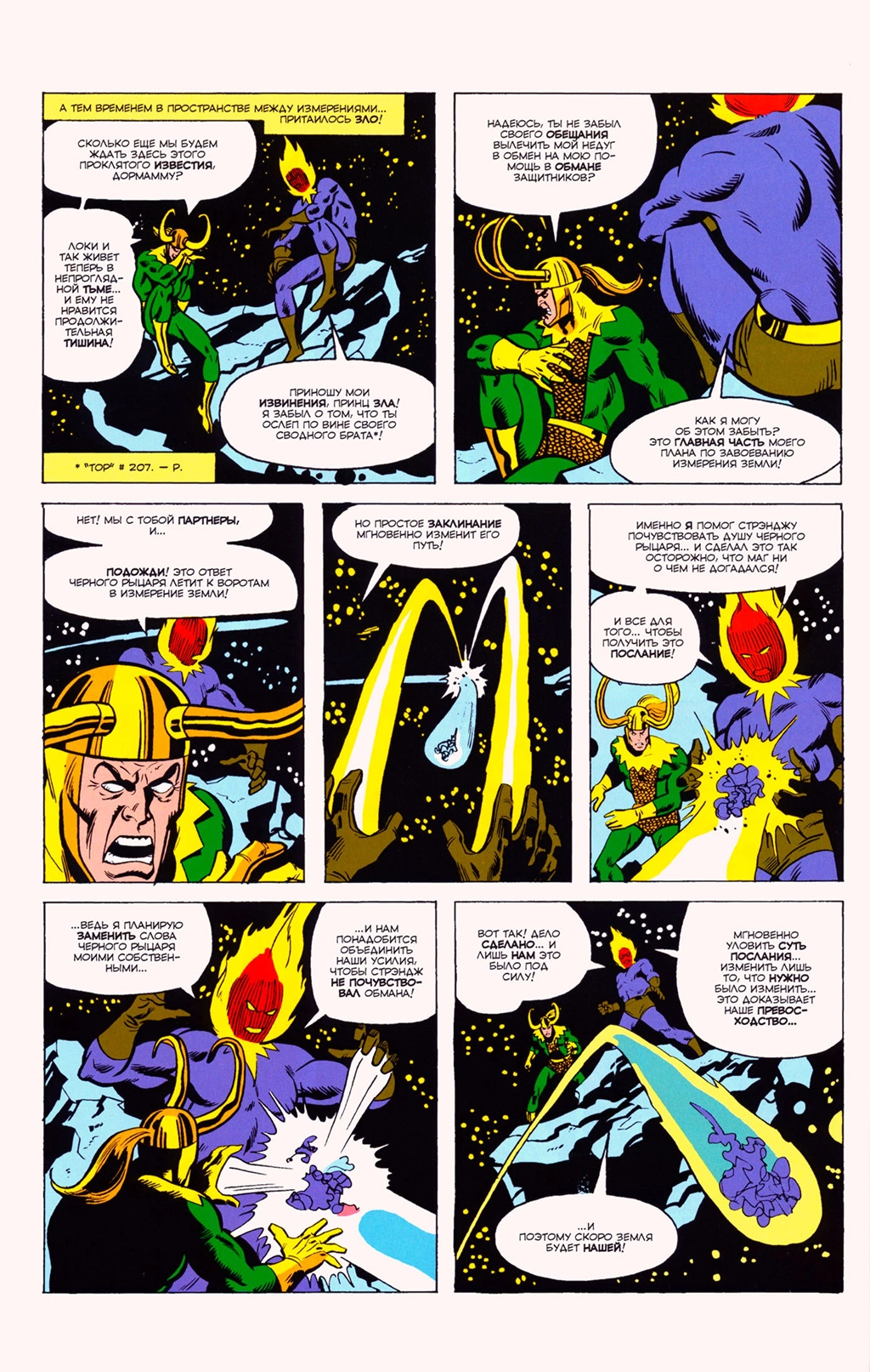 Read Avengers Мстители Manga Online