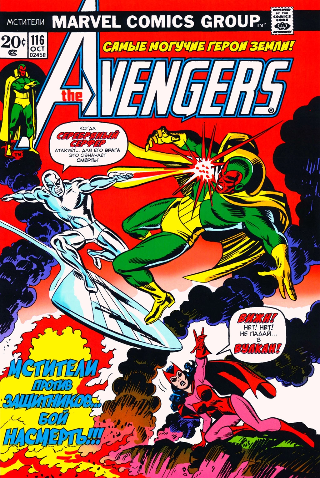 Read Avengers Мстители Manga Online