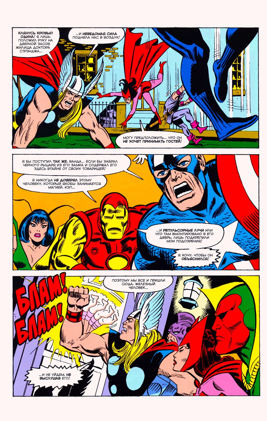 Read Avengers Мстители Manga Online