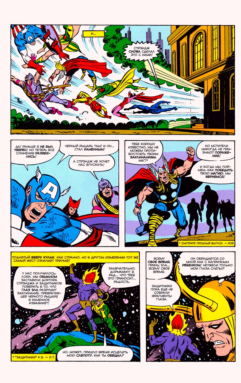Read Avengers Мстители Manga Online