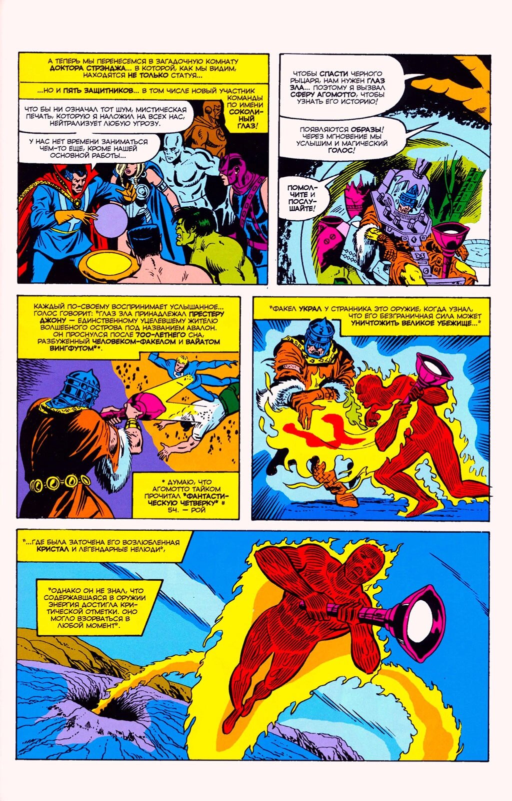 Read Avengers Мстители Manga Online