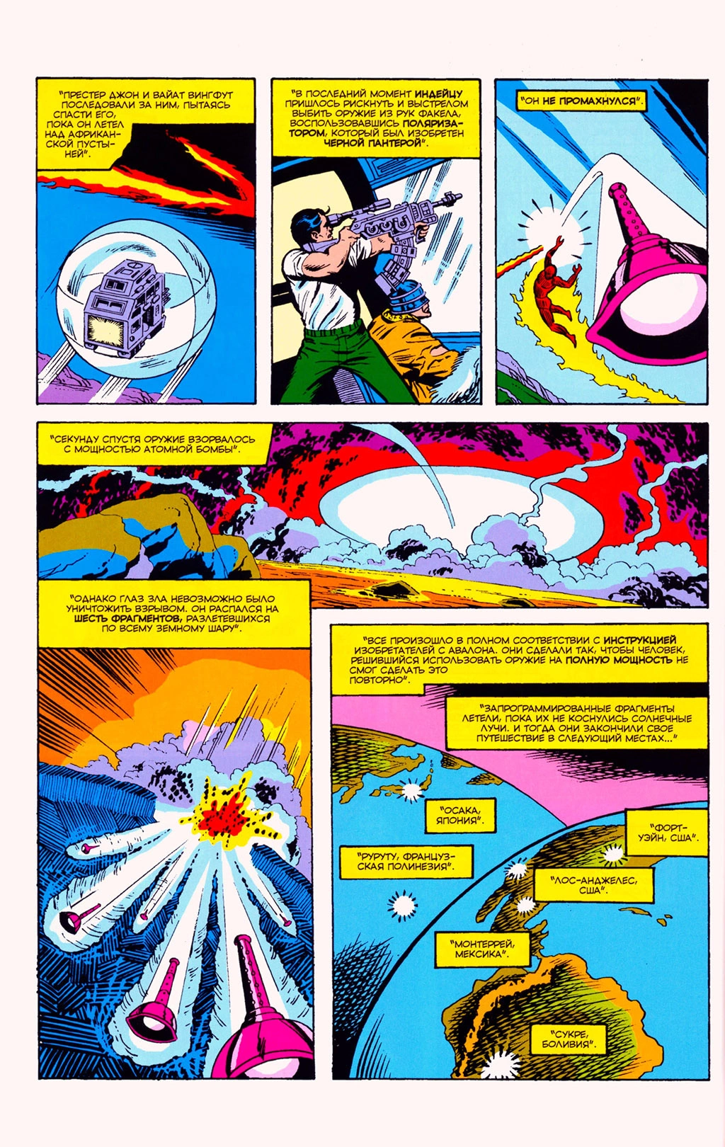 Read Avengers Мстители Manga Online