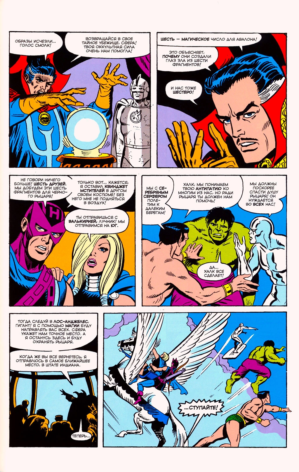 Read Avengers Мстители Manga Online
